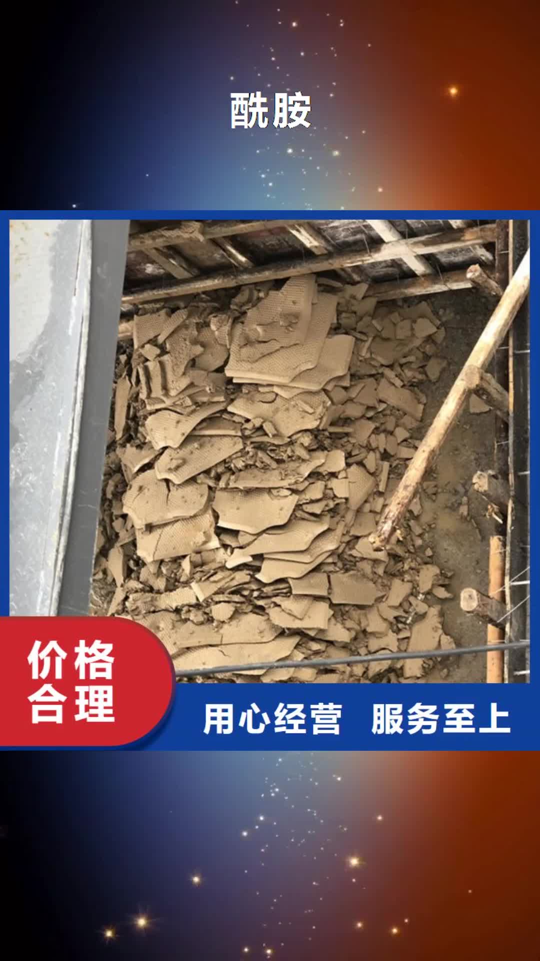 玉溪酰胺【阴离子聚丙烯酰胺】一站式服务