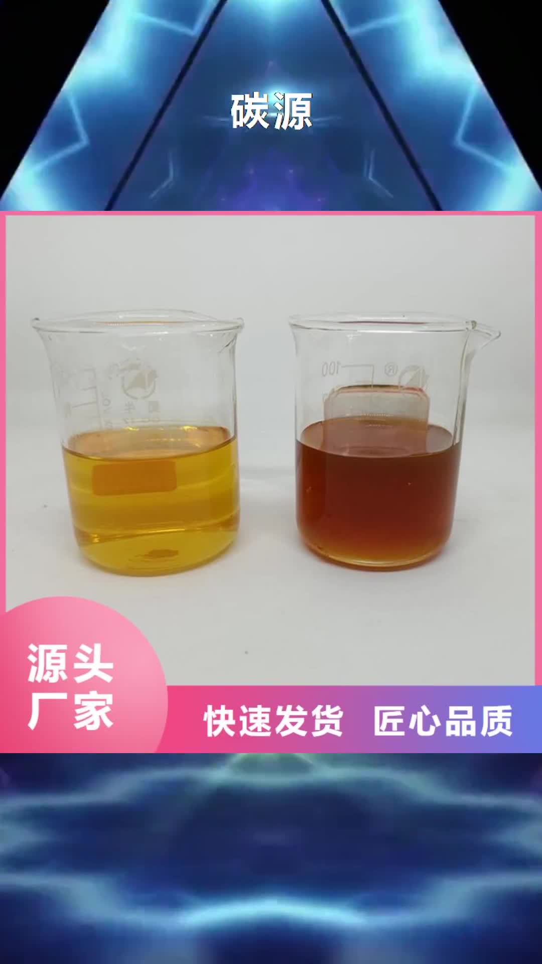 梅州【碳源】 除氟剂自产自销