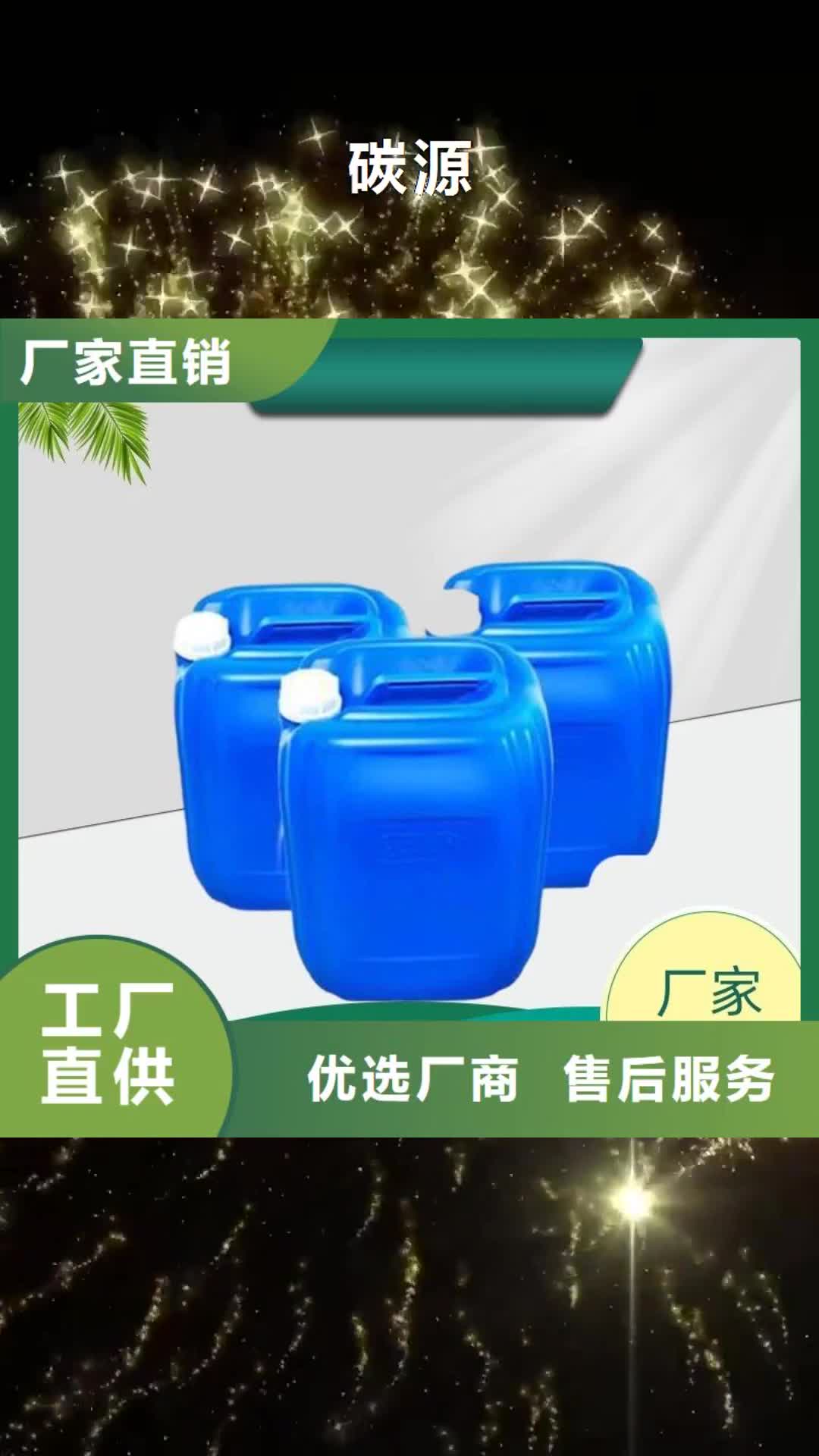 阳江【碳源】-聚合硫酸铁批发随心所欲定制