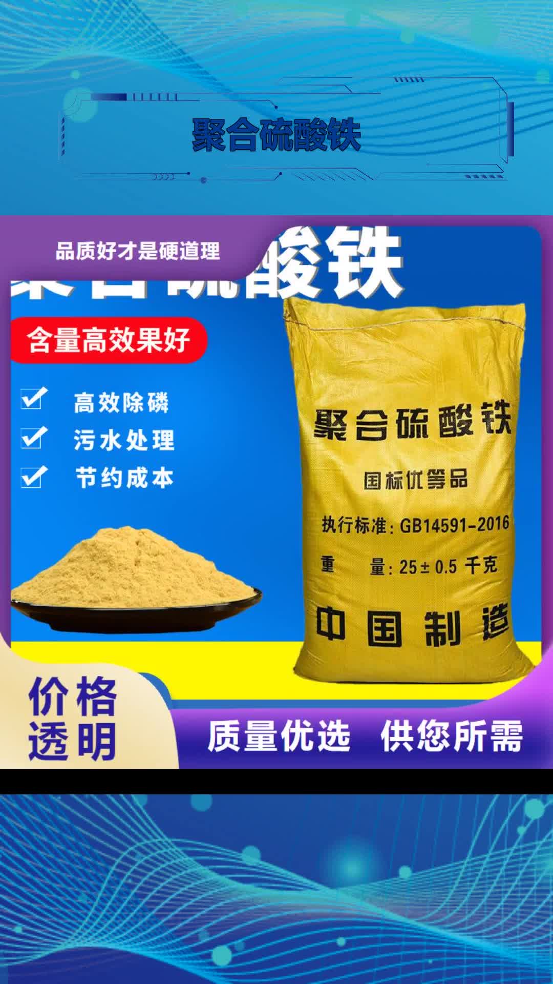 【梧州 聚合硫酸铁_聚合氯化铝厂家可放心采购】