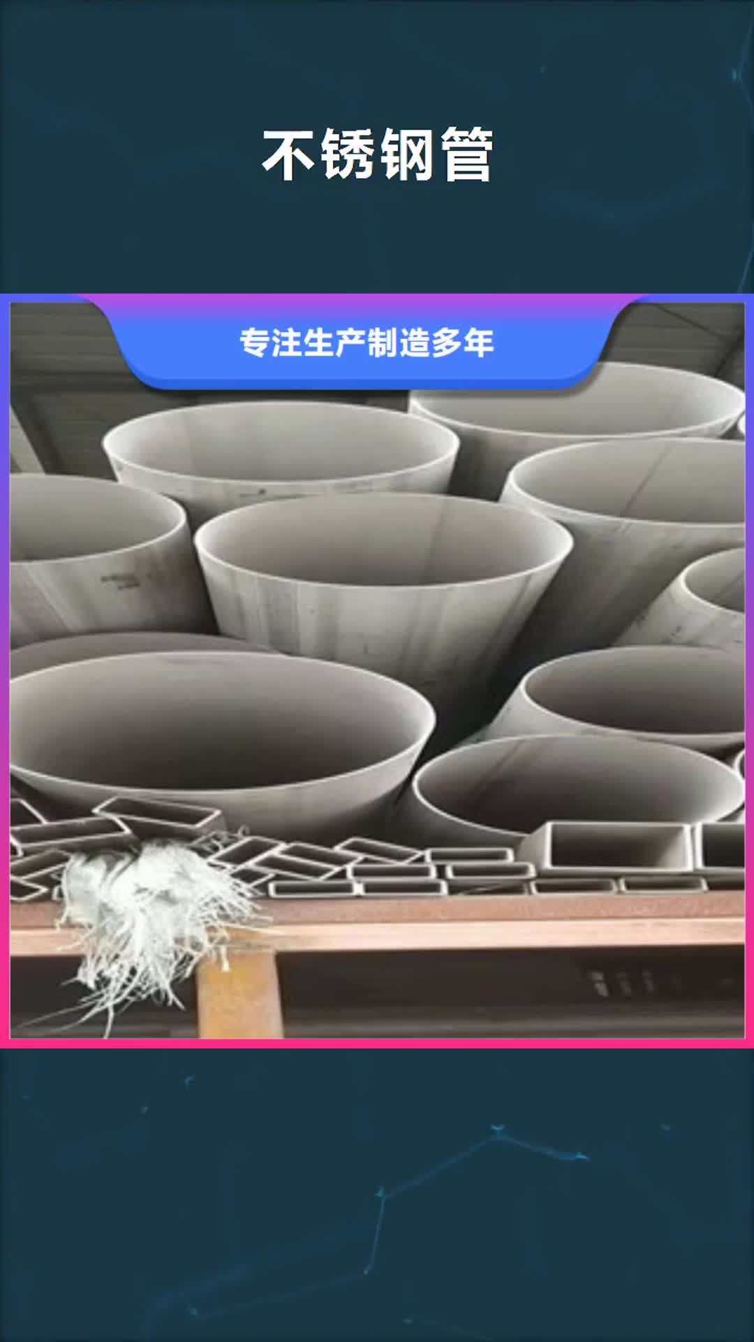 【迪庆 不锈钢管-12CR1MOVG满足客户需求】