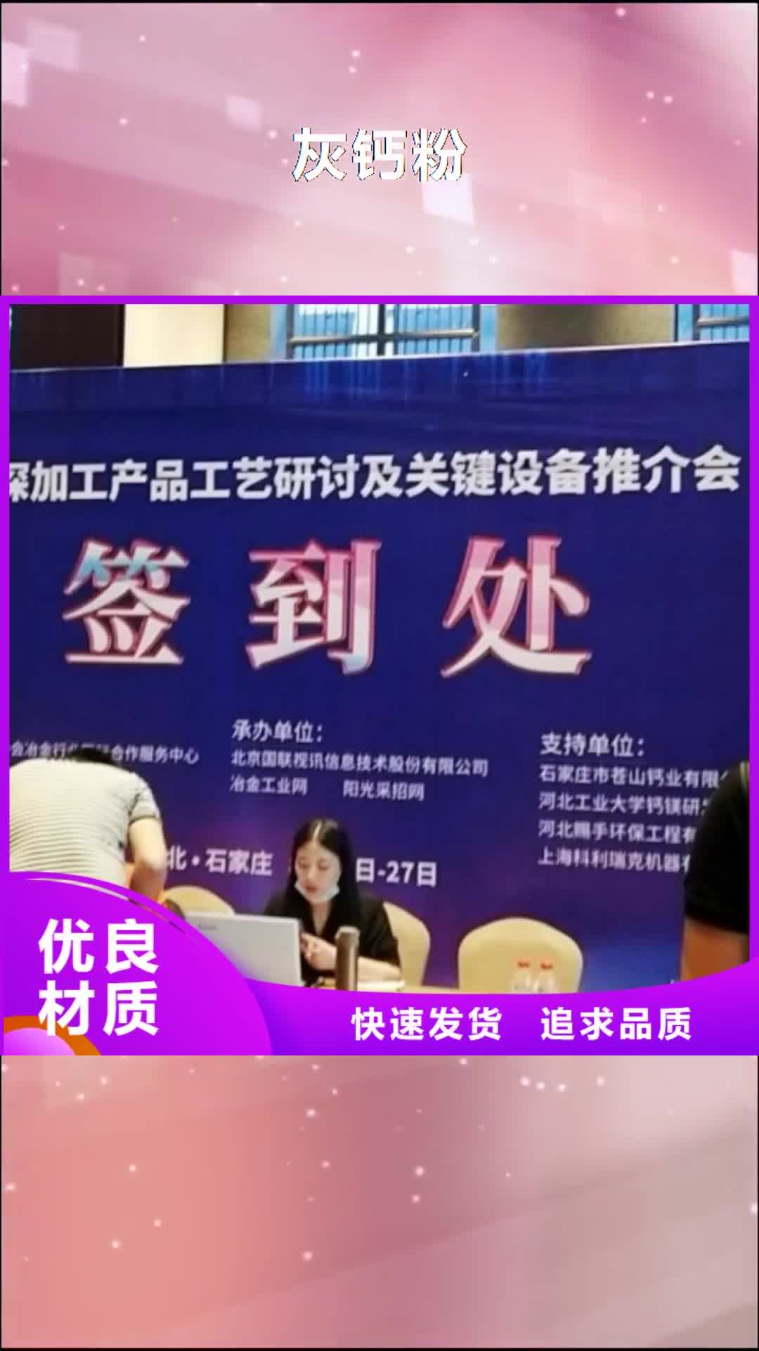 宜昌灰钙粉白灰块优质原料