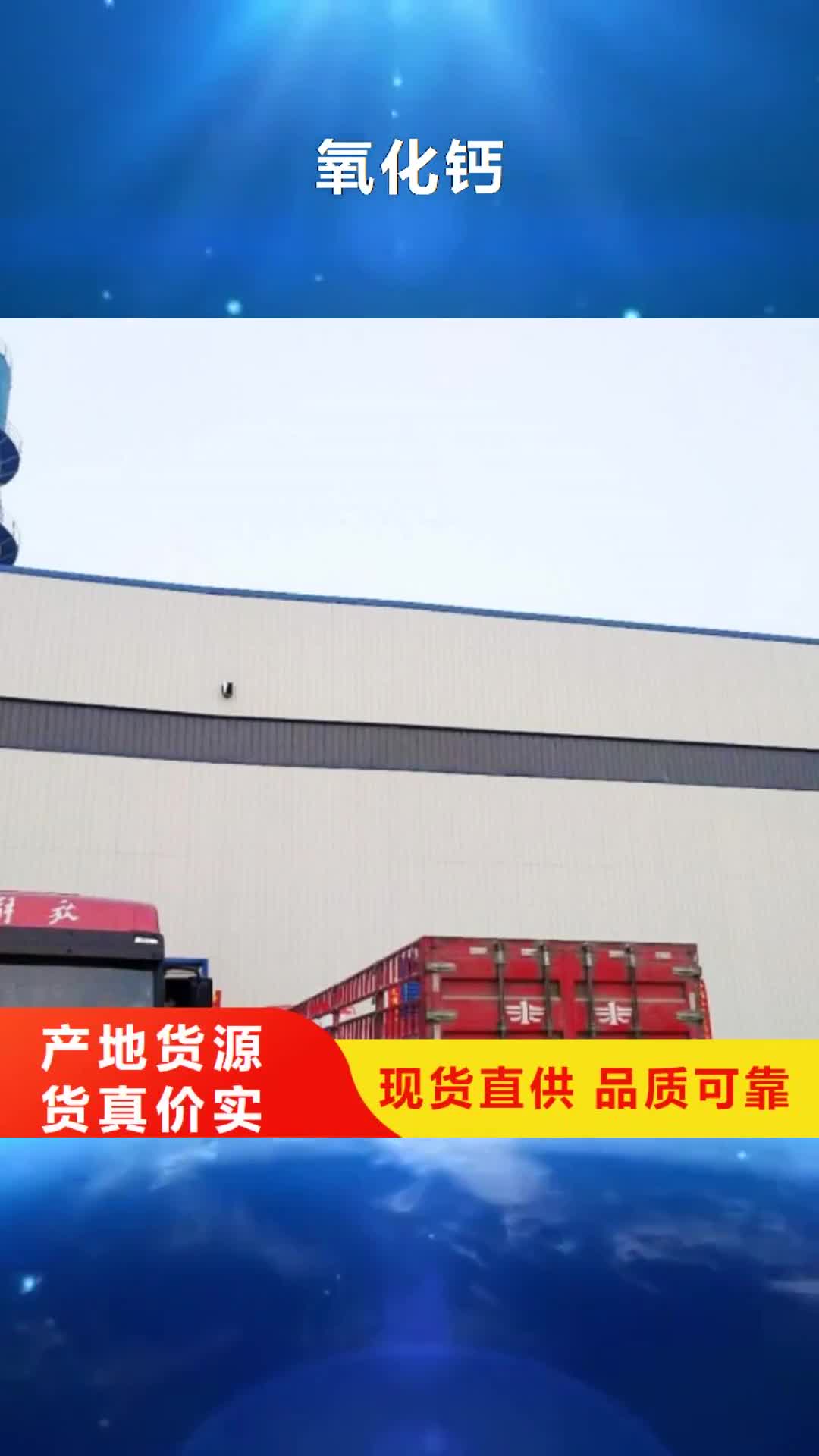 西宁氧化钙-【白灰块】一站式供应