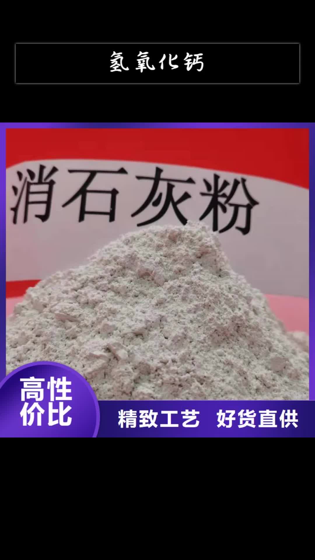 【张家界氢氧化钙_白灰块氧化钙可定制】