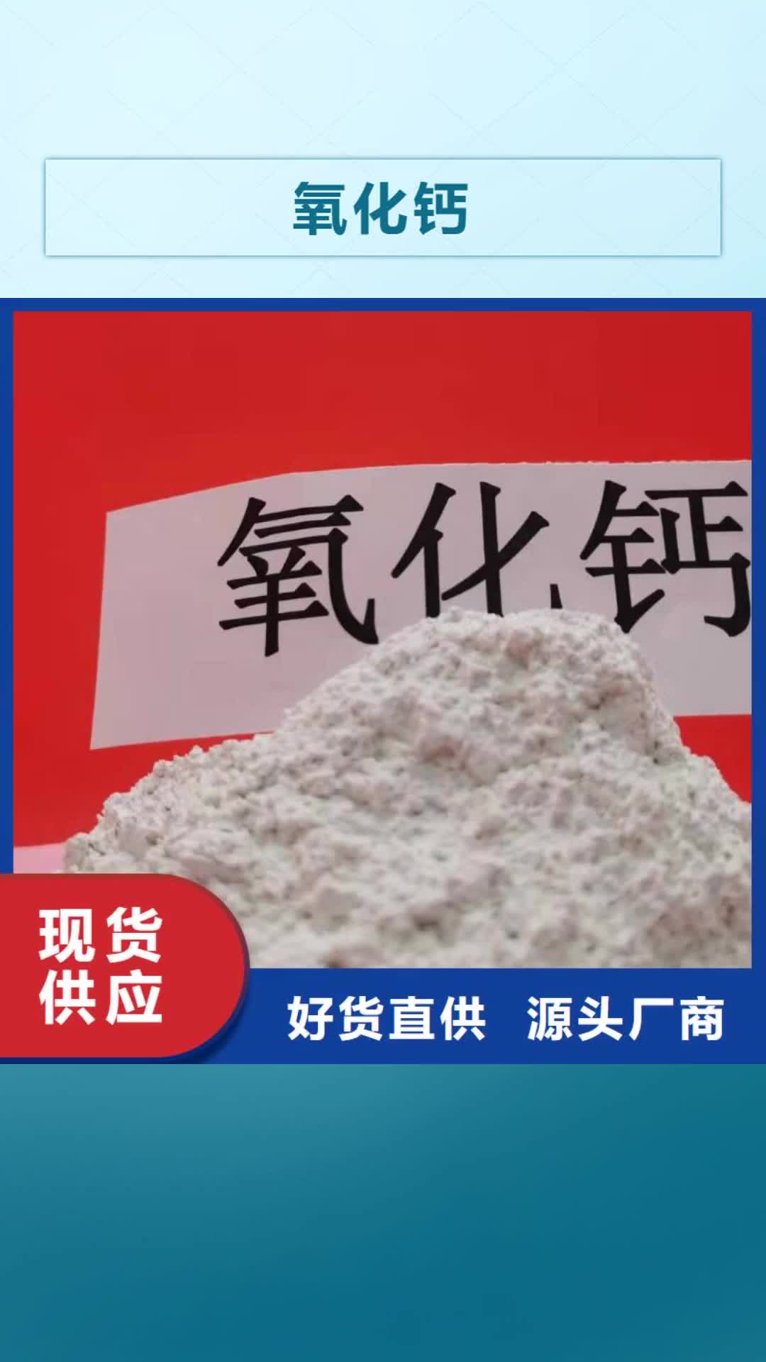 德宏氧化钙氢氧化钙经久耐用