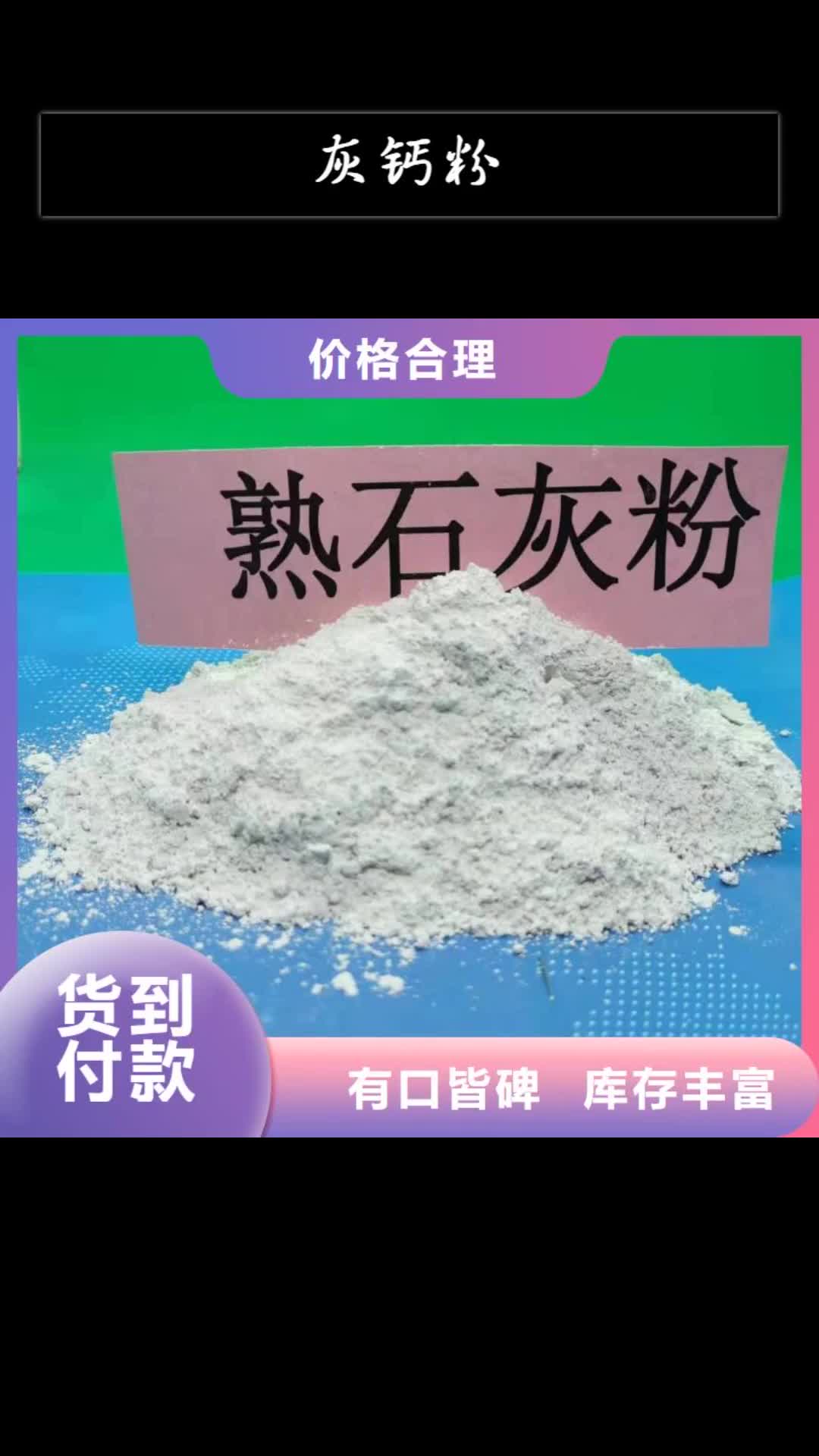 云南灰钙粉氢氧化钙氧化钙品质卓越