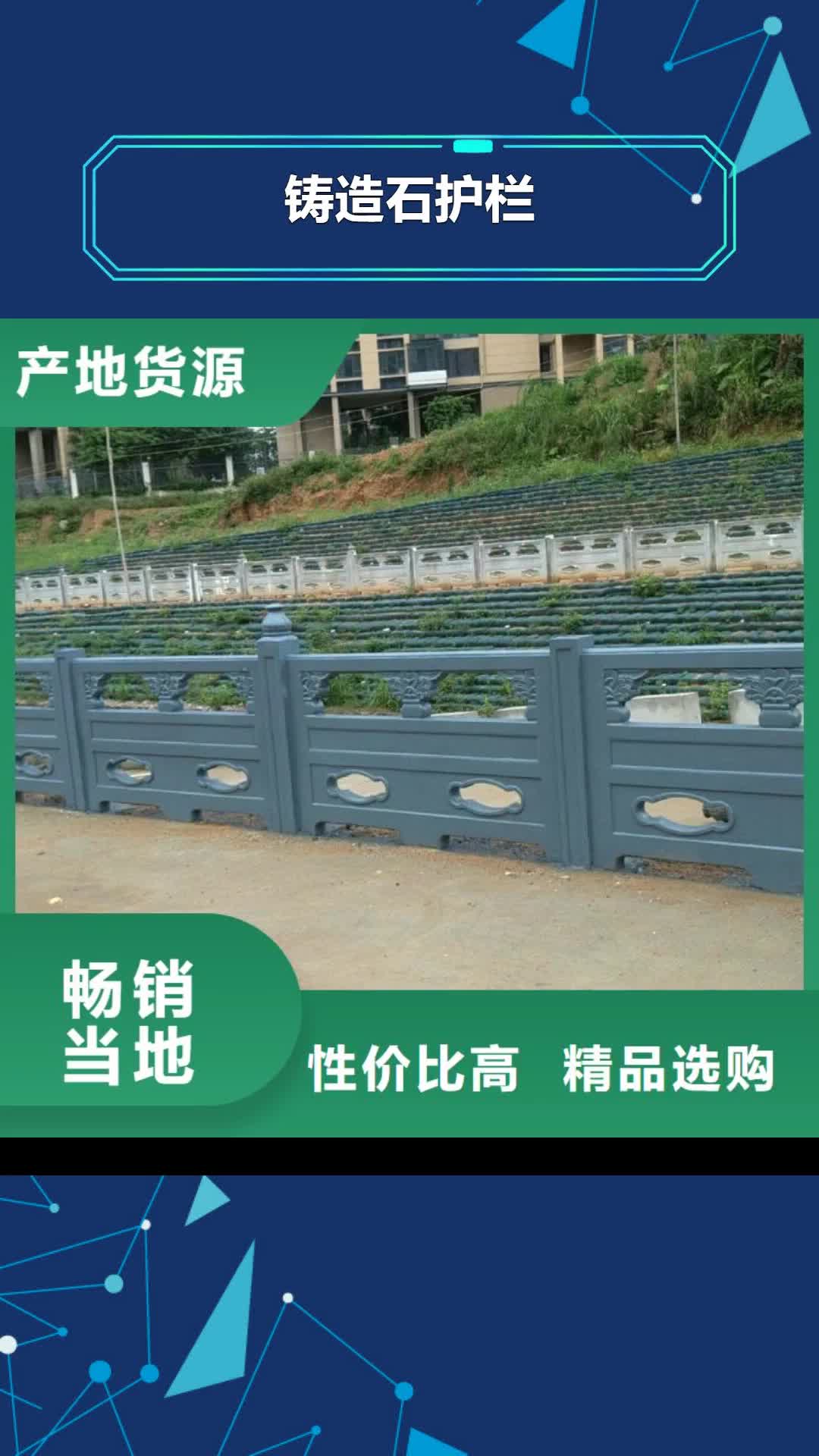 淮北【铸造石护栏】,铸钢护栏细节展示