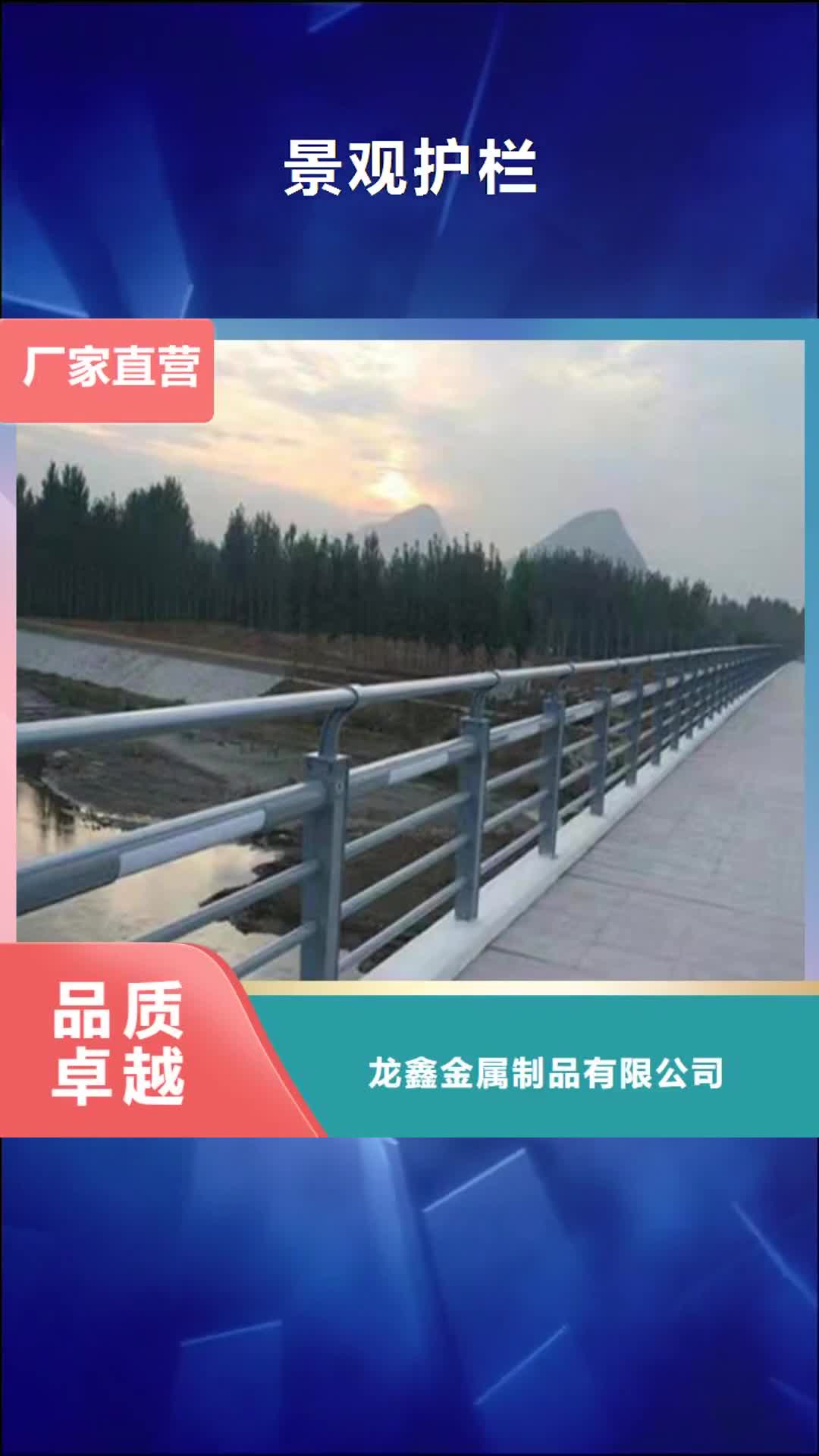 河南 景观护栏 【不锈钢桥梁护栏】用心做好每一件产品