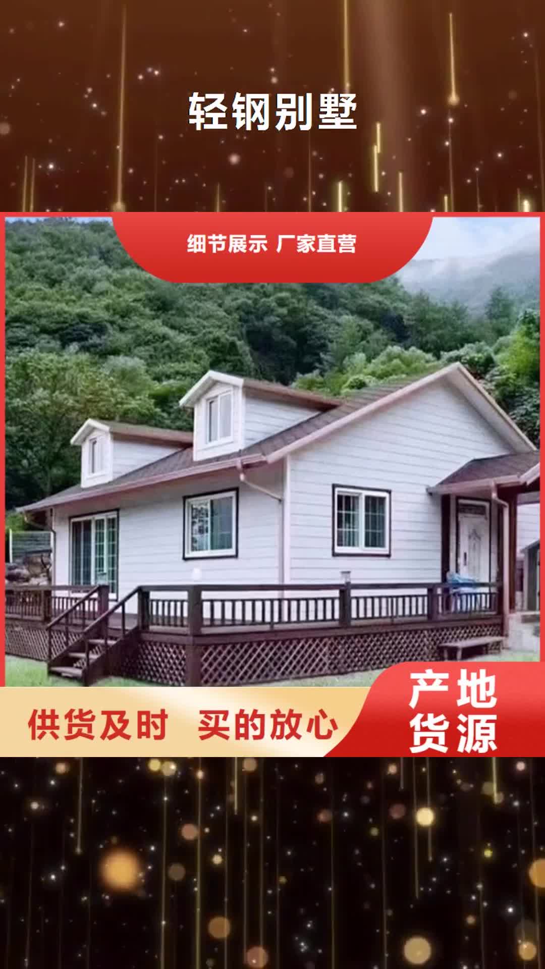 咸阳 轻钢别墅支持非标定制