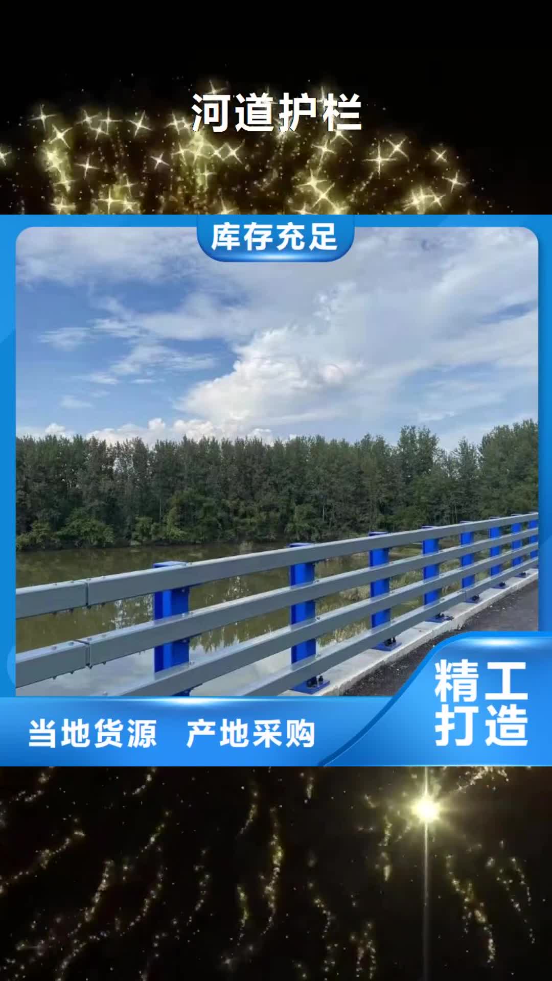 衡阳 河道护栏,【桥梁防撞栏杆立柱】快速物流发货