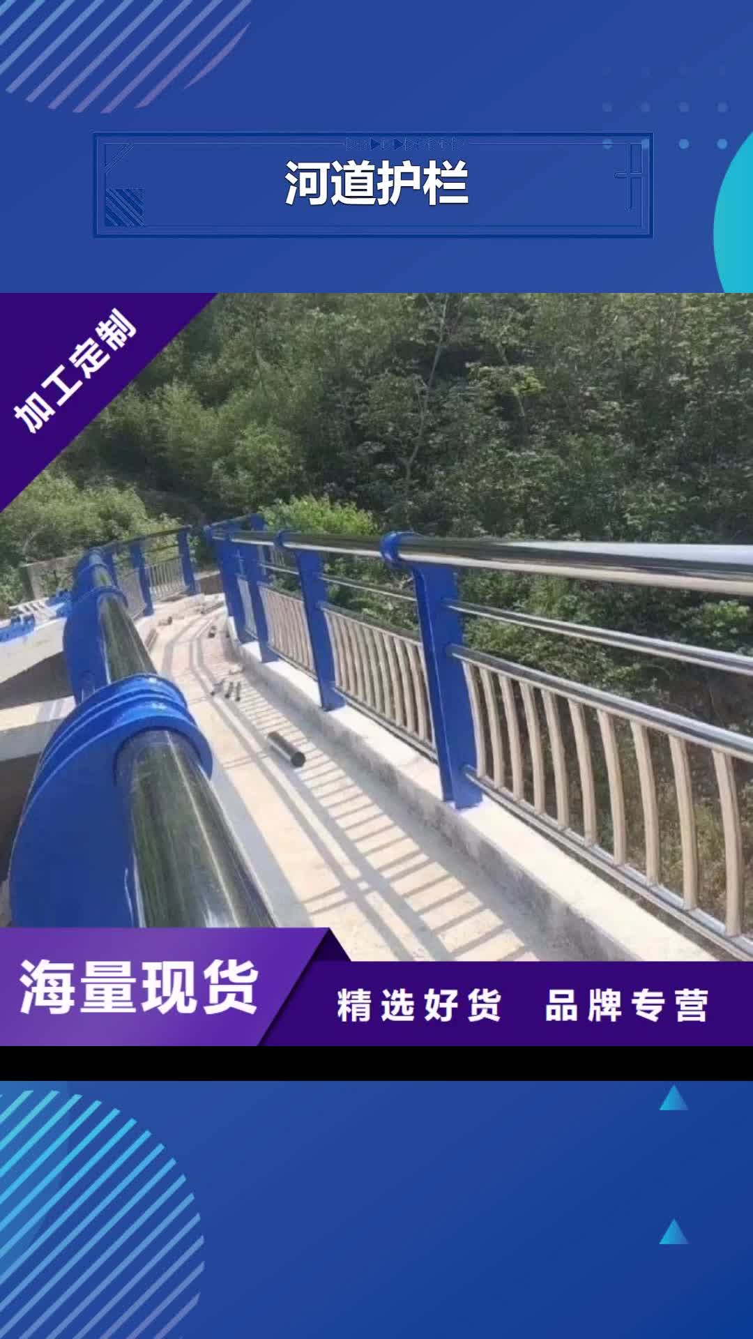 怒江【河道护栏】-不锈钢桥梁栏杆专业厂家