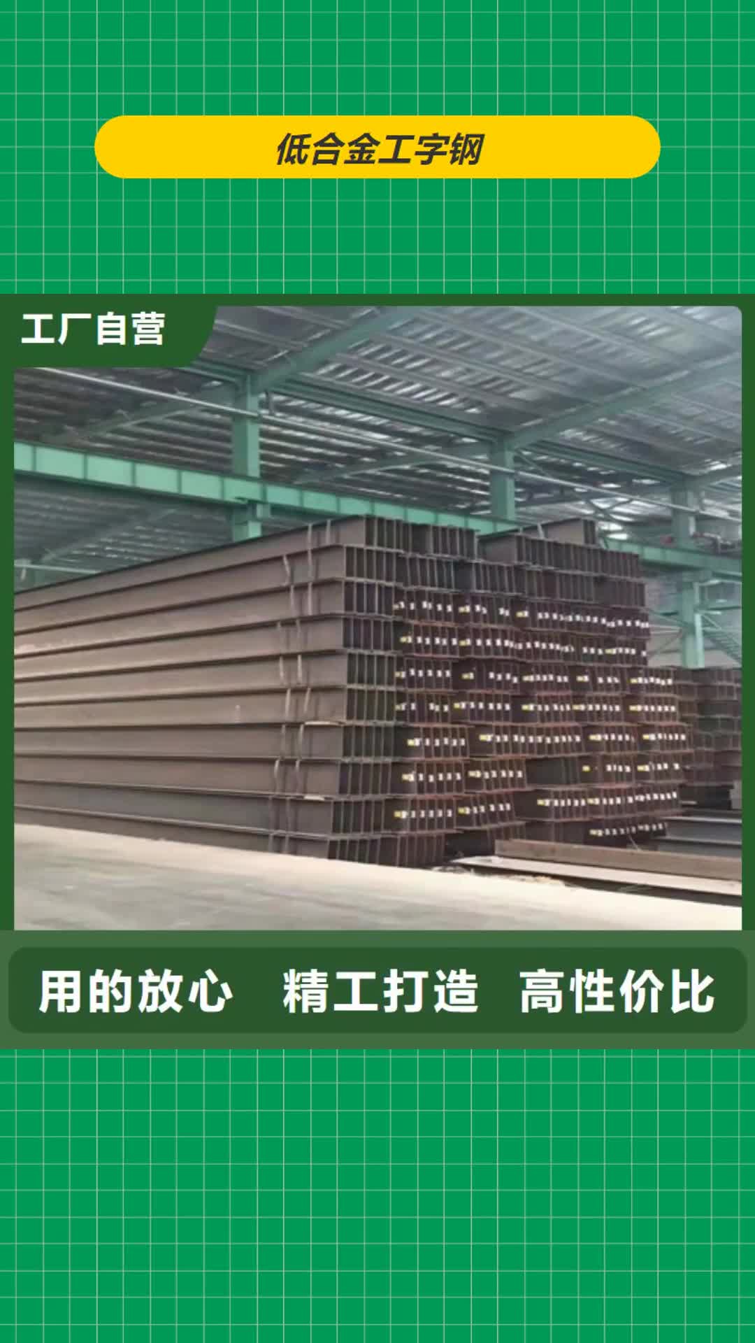 南京【低合金工字钢】槽钢自有厂家