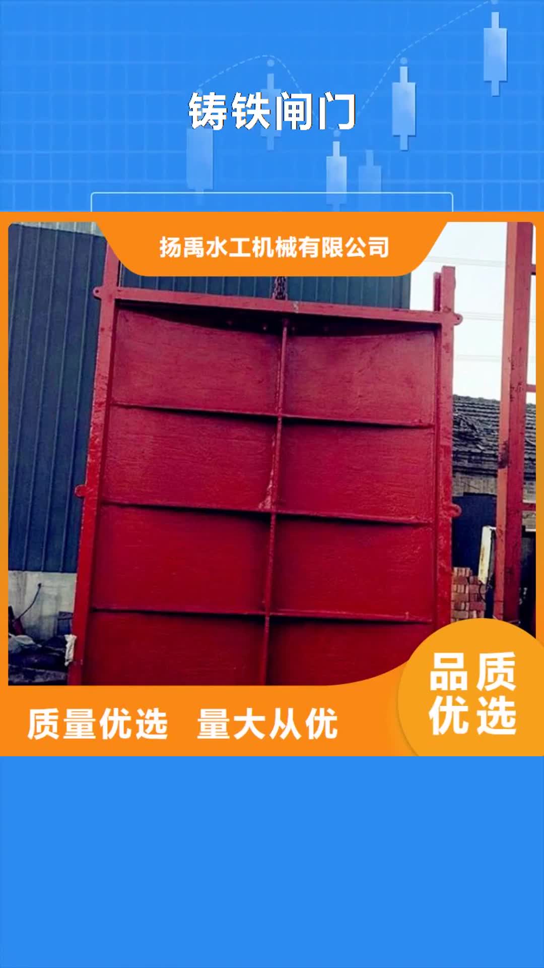 商丘【铸铁闸门】,铸铁圆闸门市场报价