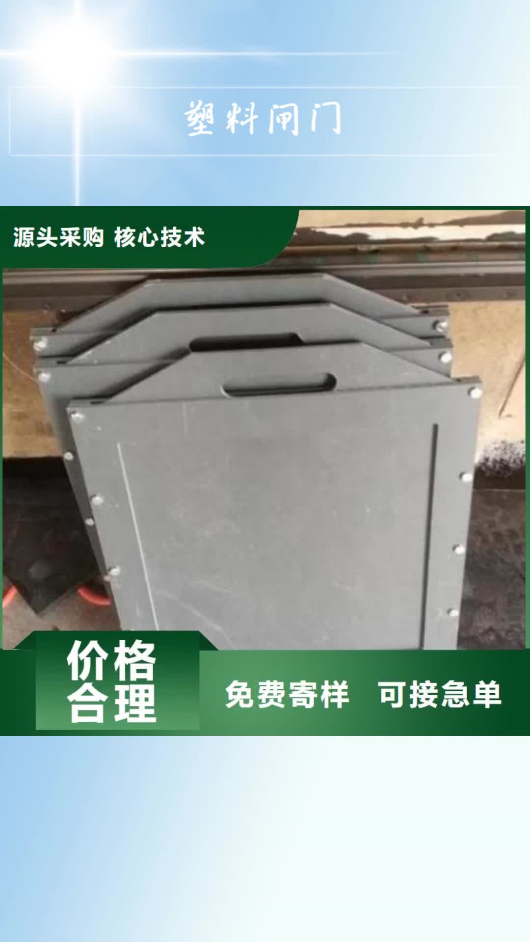 阜新 塑料闸门,【铸铁圆闸门】用心做品质