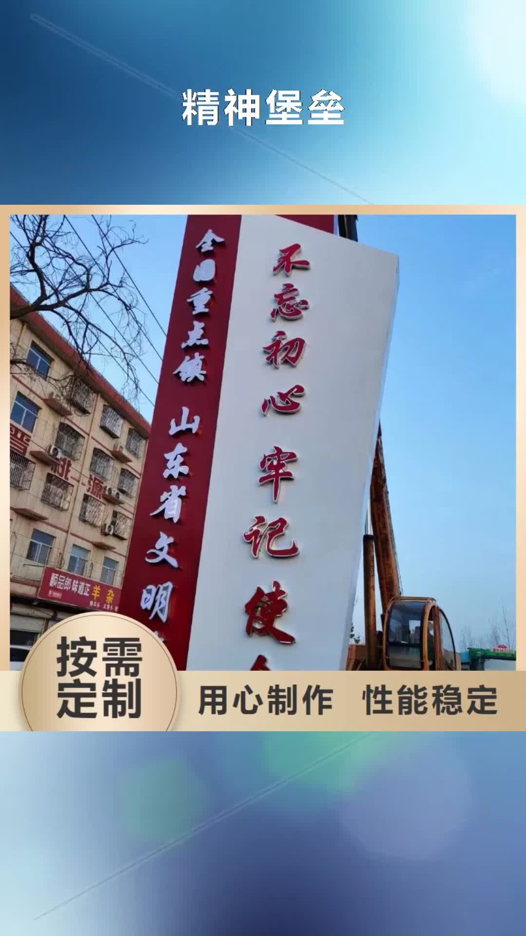 盐城精神堡垒公园导视牌厂家案例