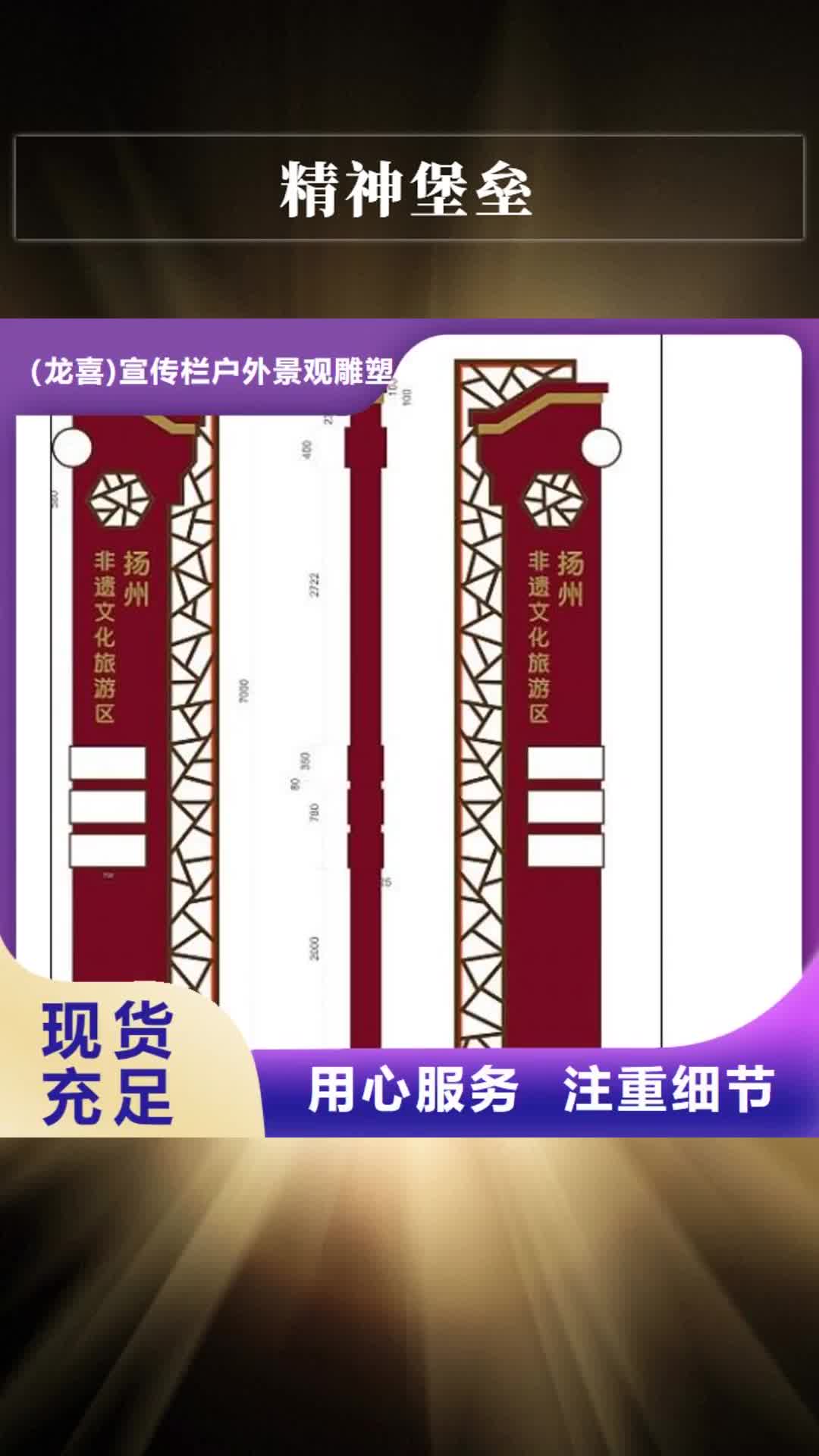 资阳【精神堡垒】_园林景区小品欢迎来电咨询