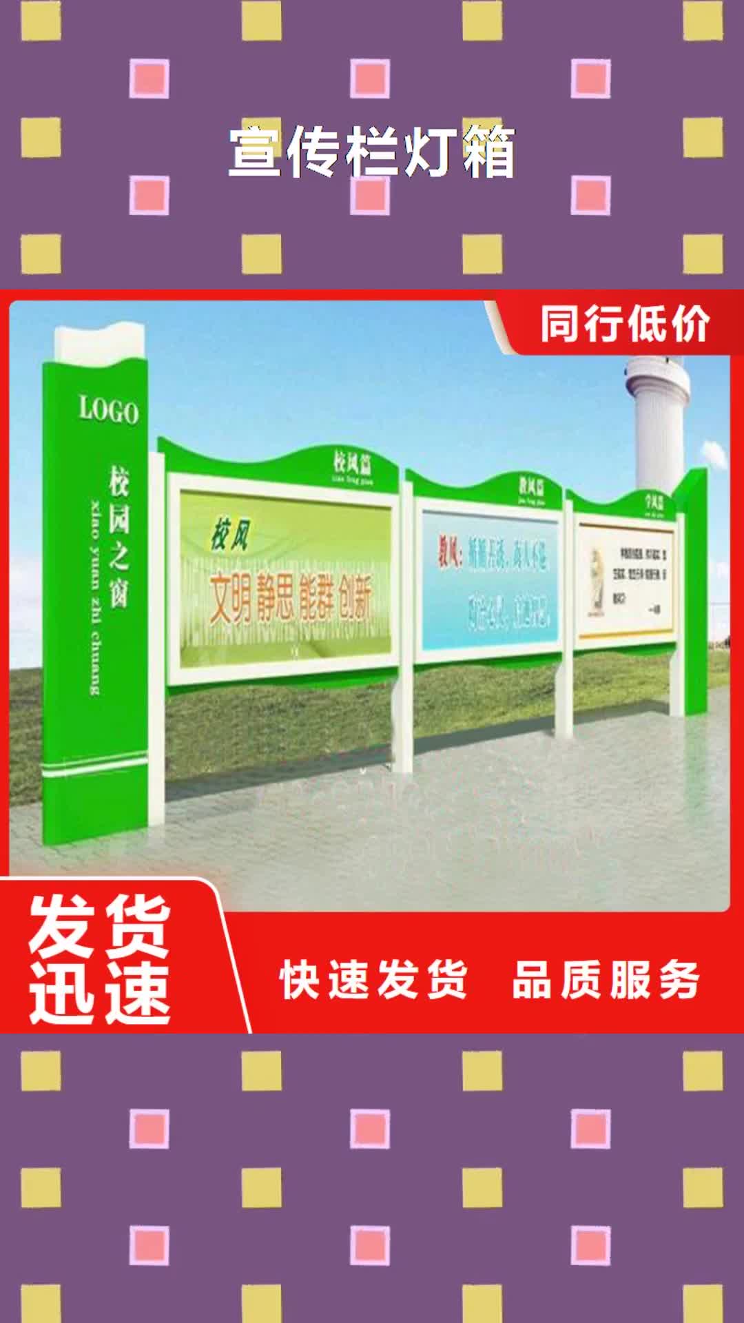 辽阳【宣传栏灯箱】垃圾分类小品让利客户