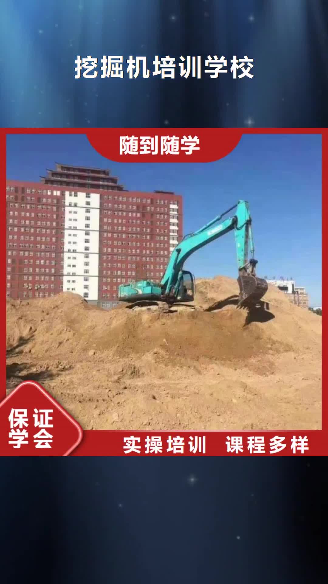 金华【挖掘机培训学校】_电气焊培训学校课程多样
