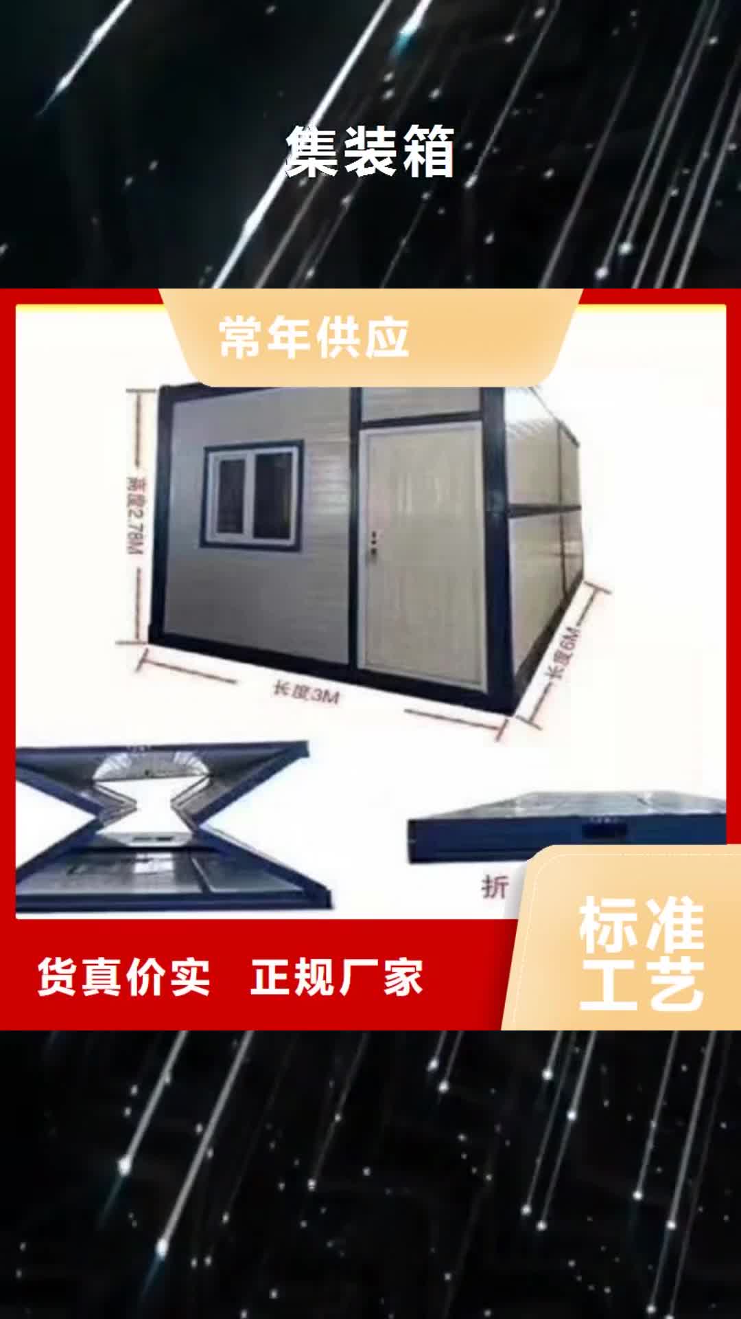 拉萨集装箱活动房联系厂家