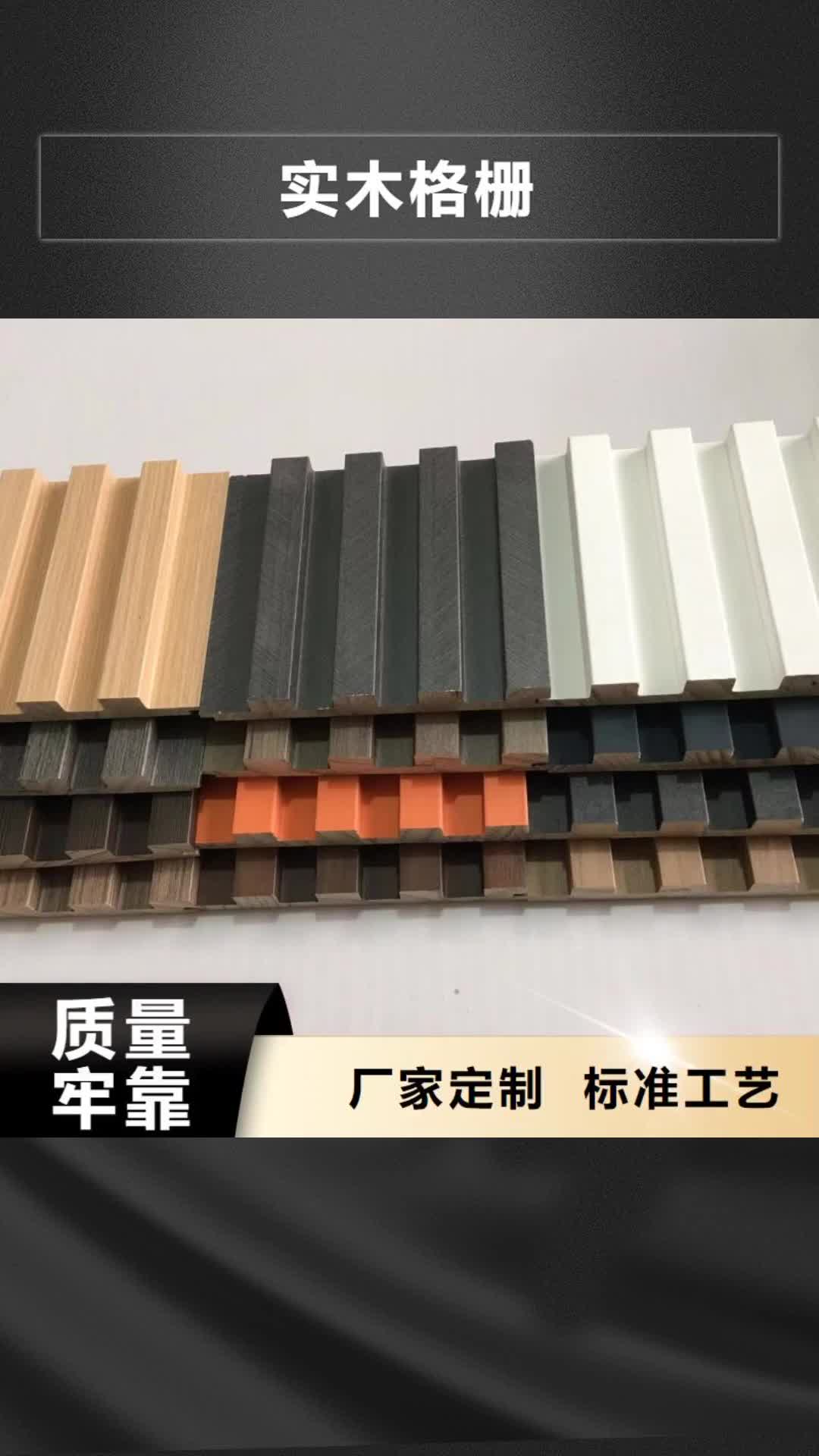 包头【实木格栅】_竹木纤维集成墙板生产型