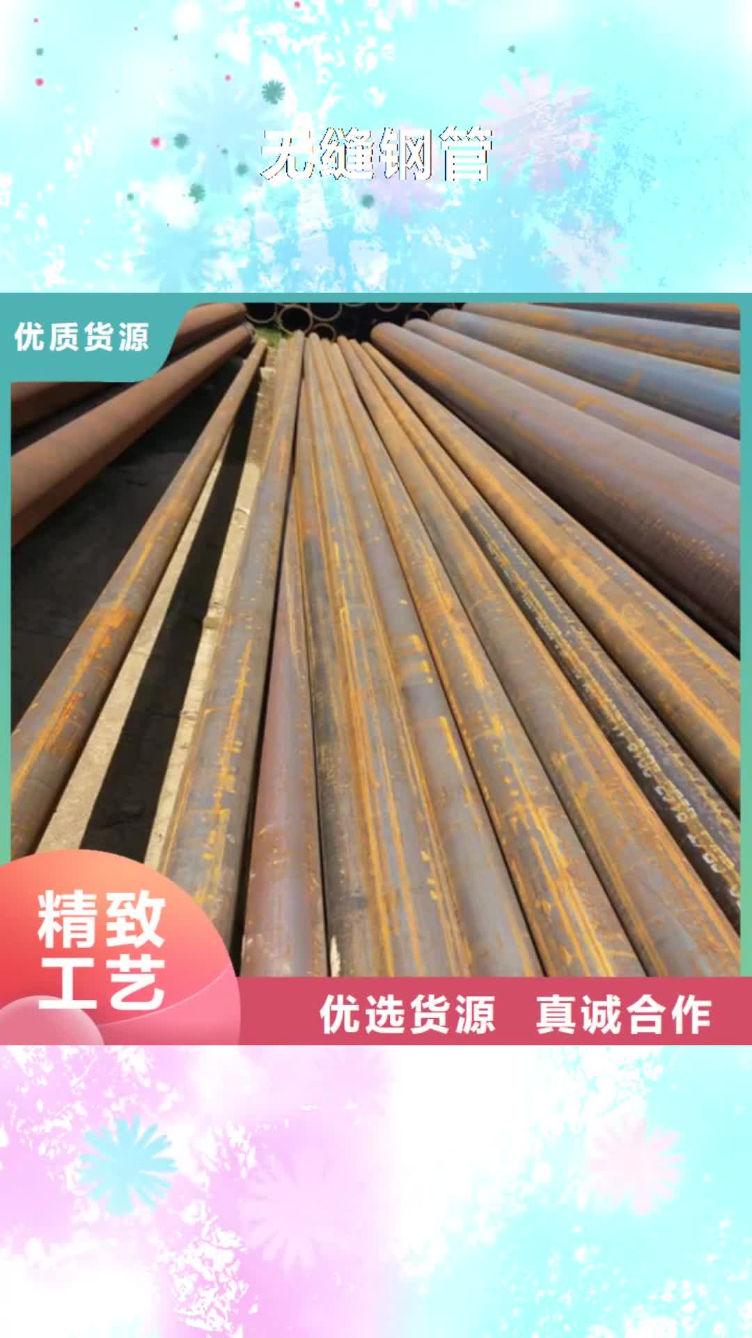 【昆明 无缝钢管,圆钢厂家精选厂家好货】
