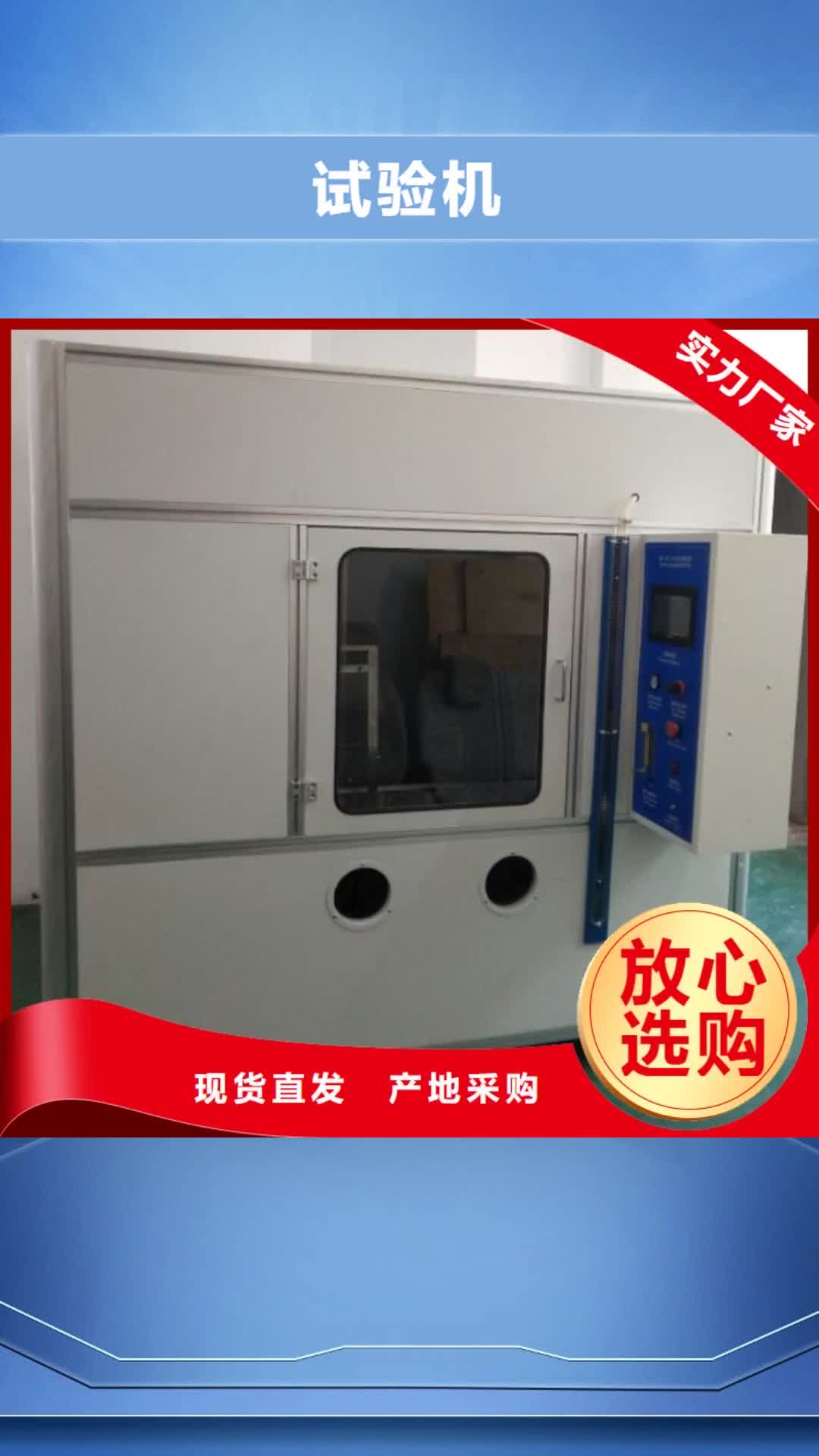 【嘉峪关 试验机-灼热丝定金锁价】