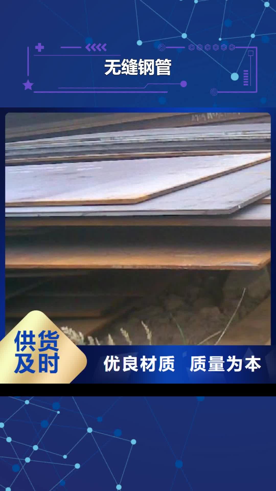 龙岩无缝钢管Q235B螺纹钢生产型