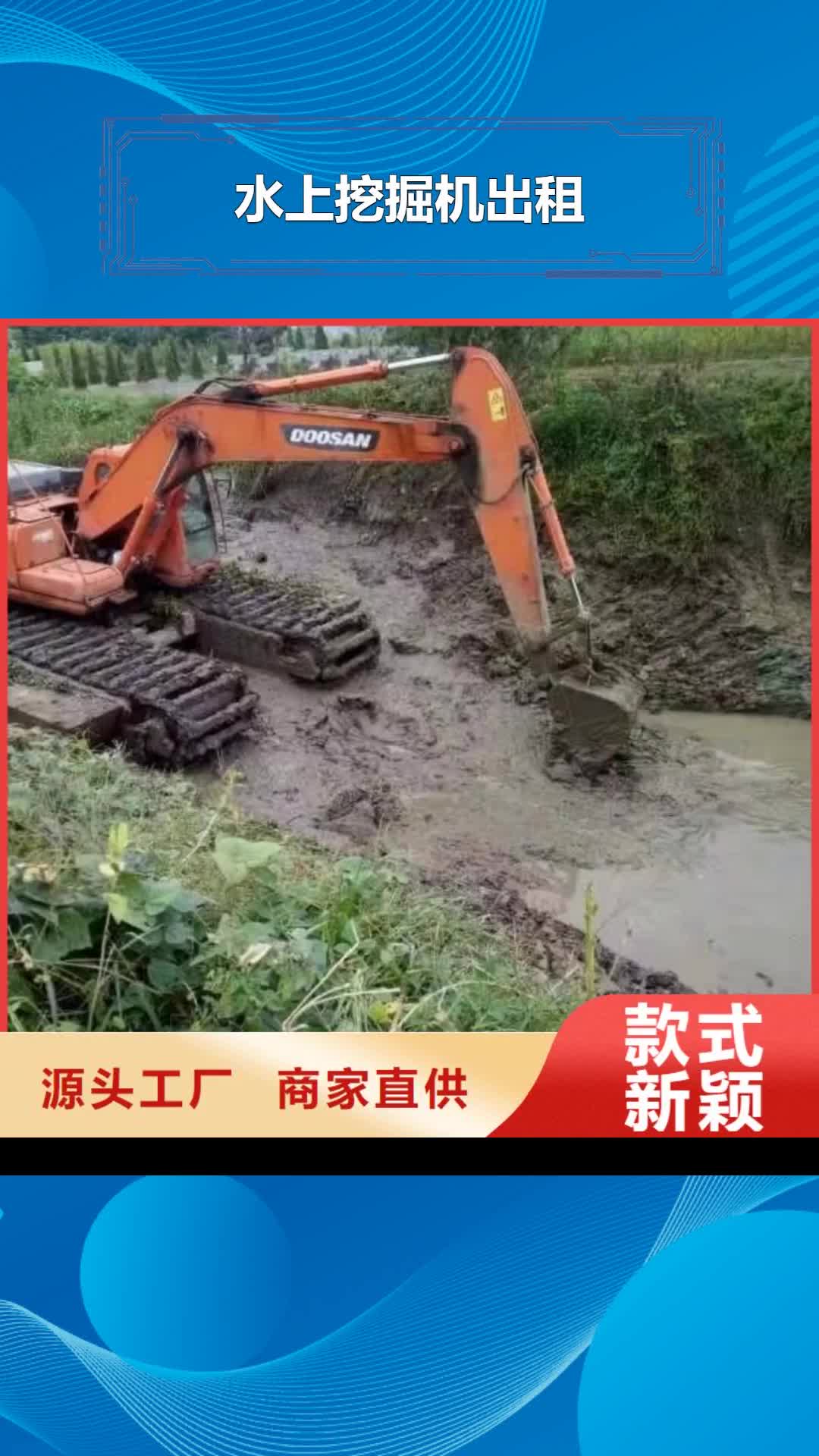 榆林【水上挖掘机出租】-水上挖掘机租赁好产品有口碑