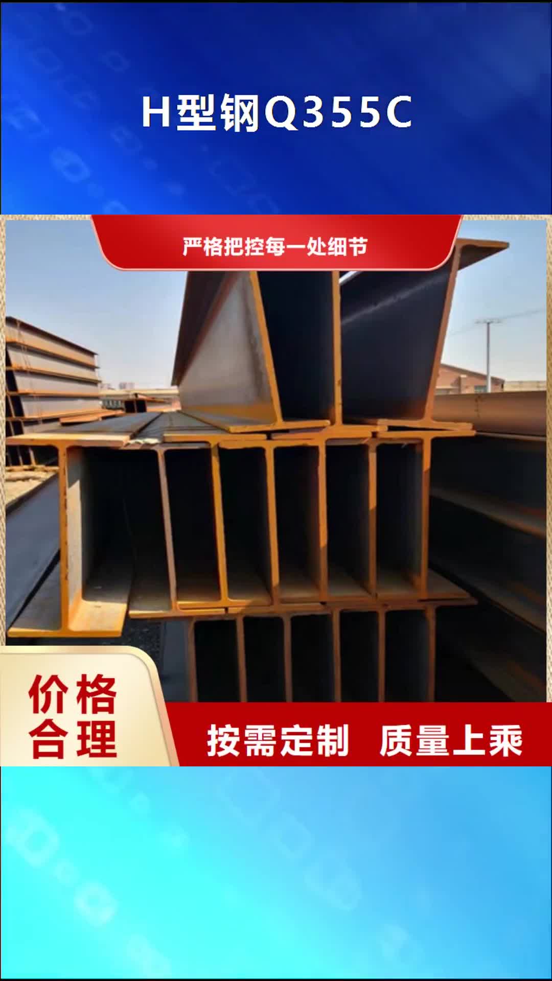 【乌海 H型钢Q355C-Q355B无缝钢管来图来样定制】