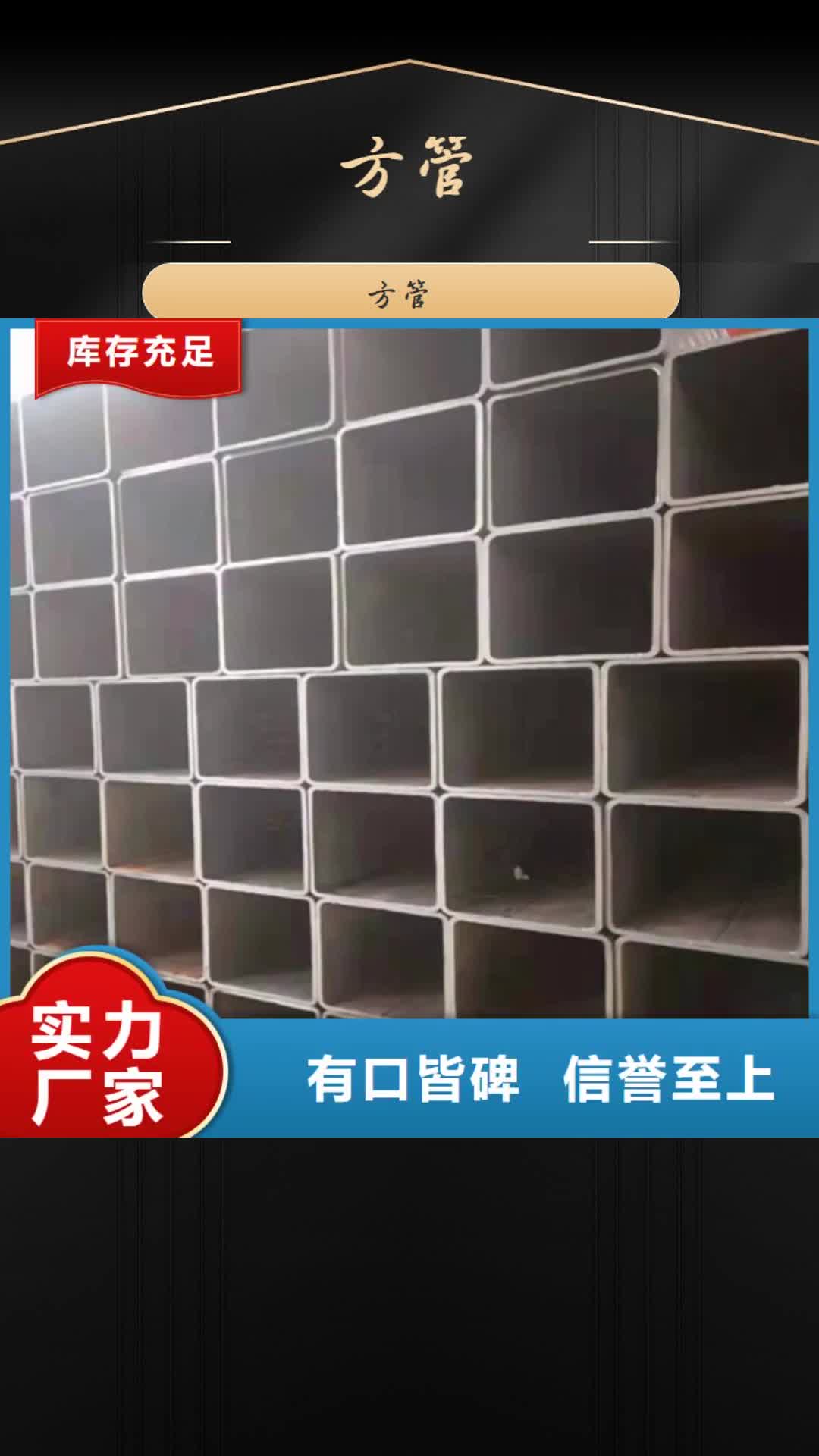 【江门 方管_流体管生产厂家应用领域】