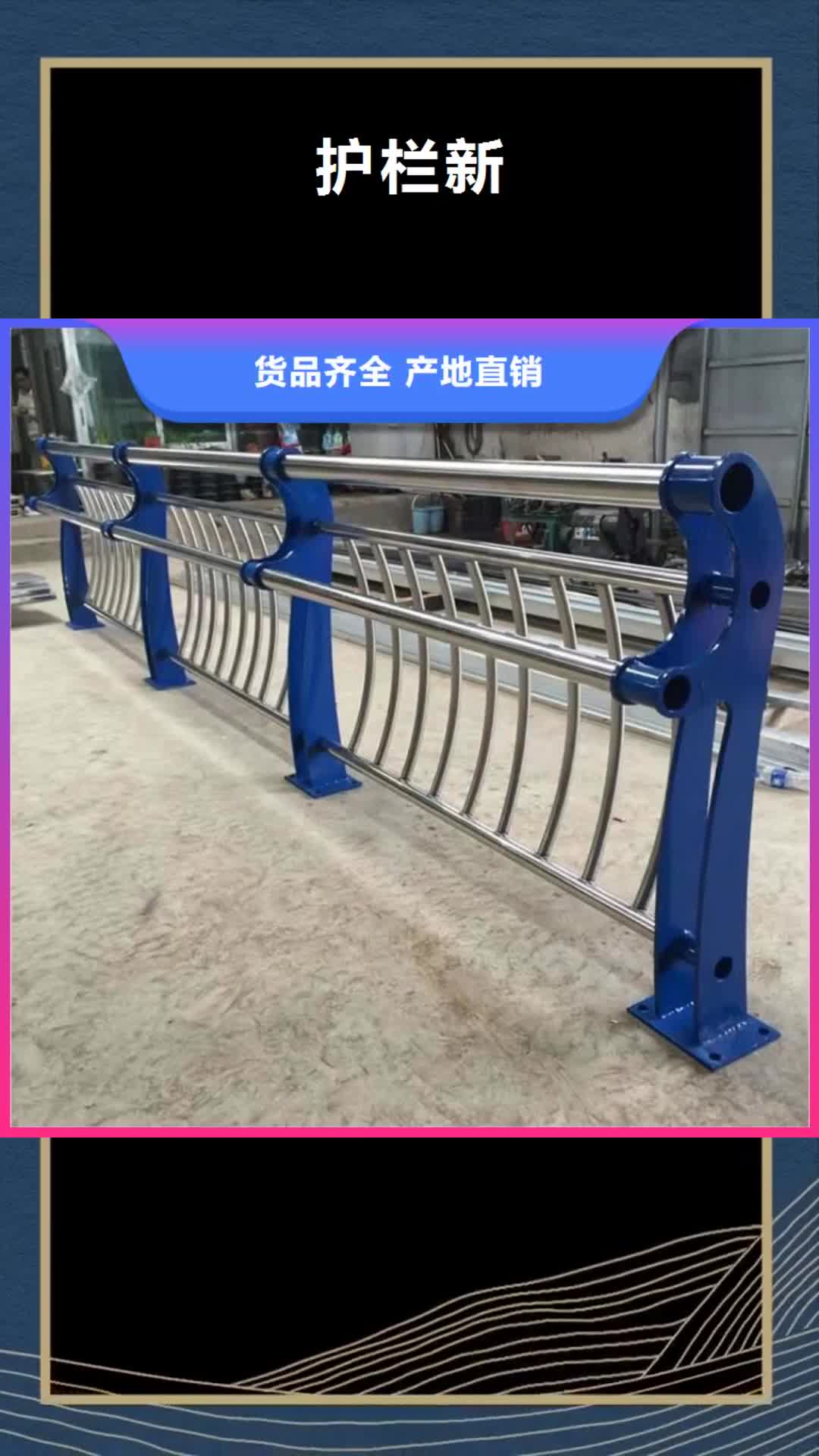 【贺州 护栏新-不锈钢复合管护栏颜色尺寸款式定制】