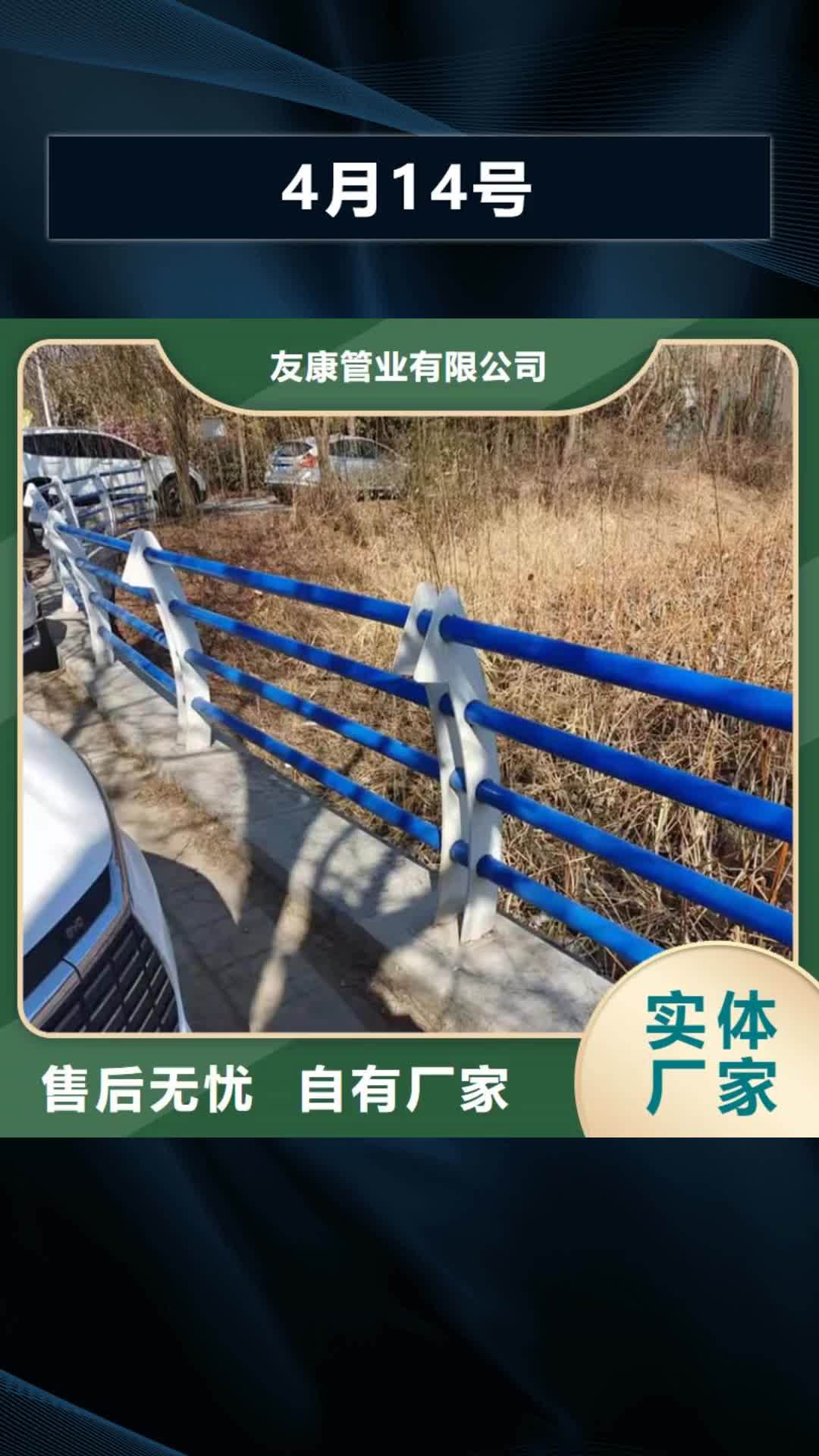 【漯河 4月14号 不锈钢复合管护栏追求细节品质】