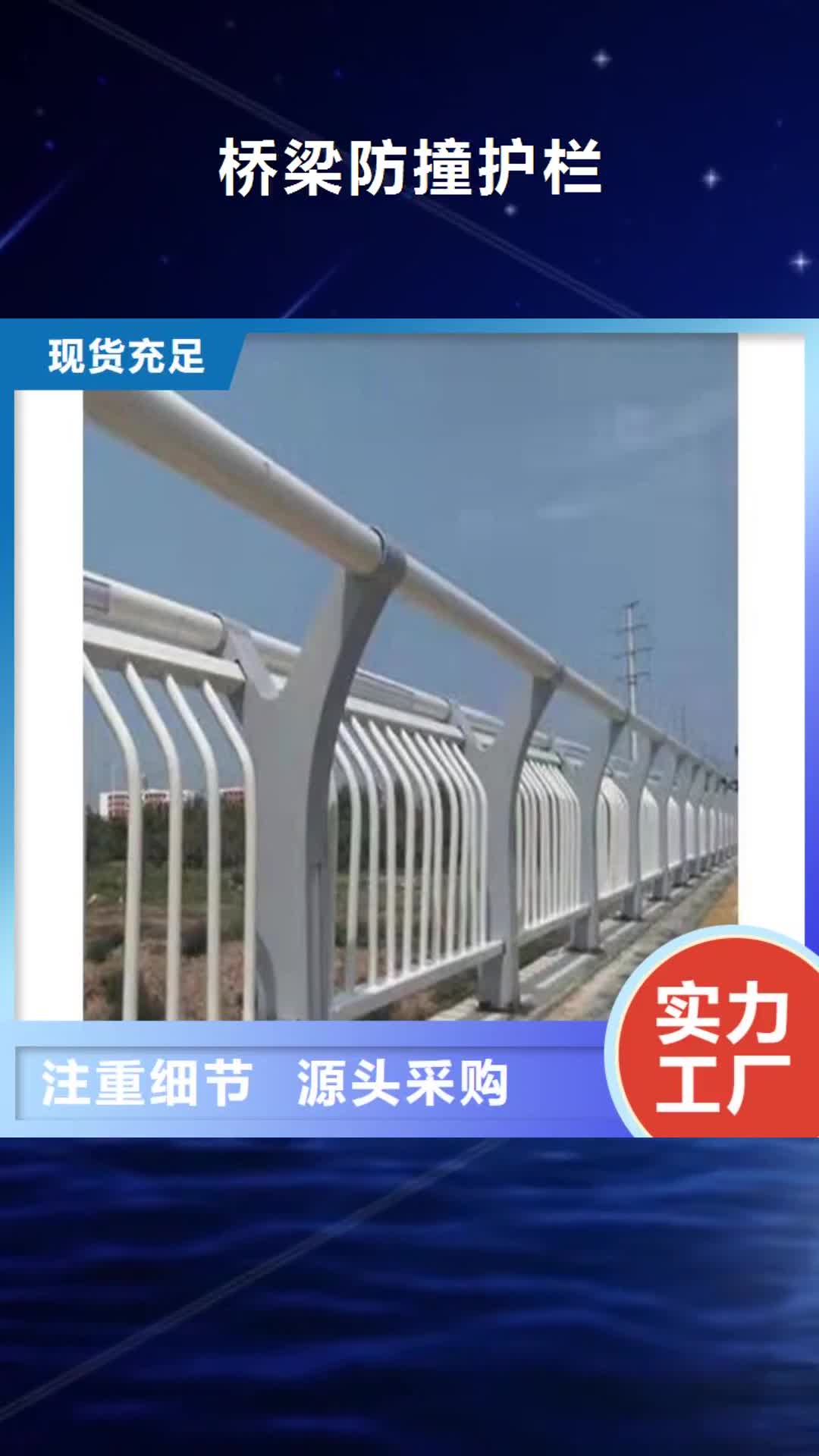 厦门 桥梁防撞护栏 【不锈钢护栏】生产安装