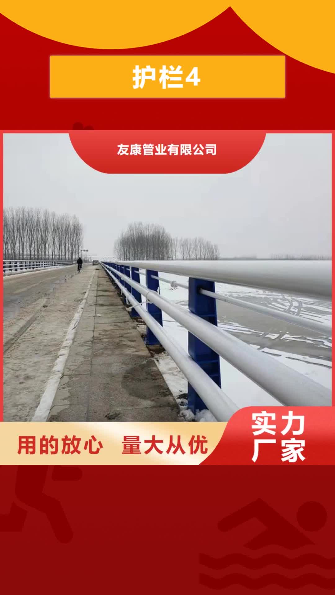 【庆阳 护栏4,不锈钢复合管护栏品质保障售后无忧】