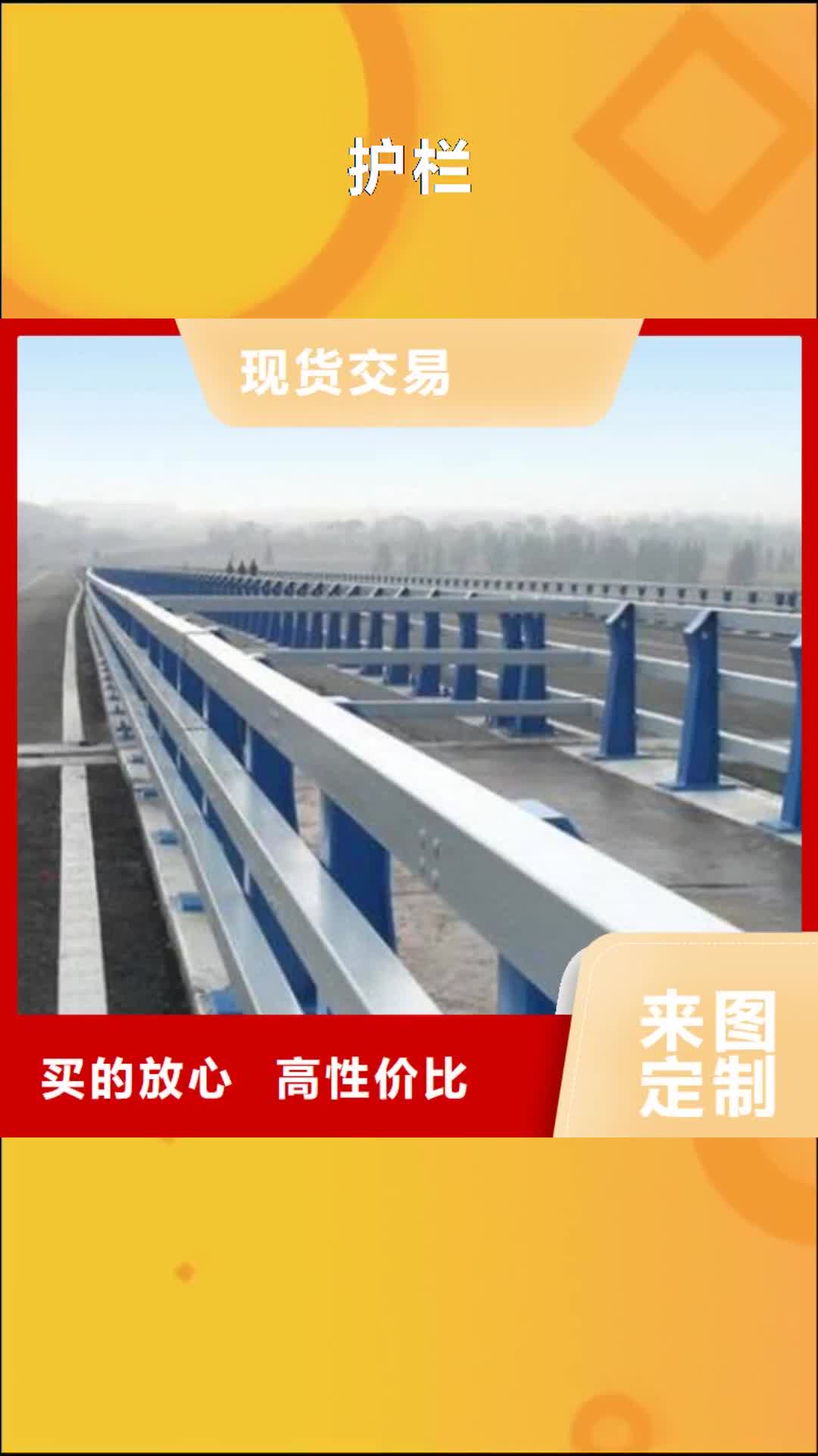 白银【护栏】 道路护栏N年大品牌