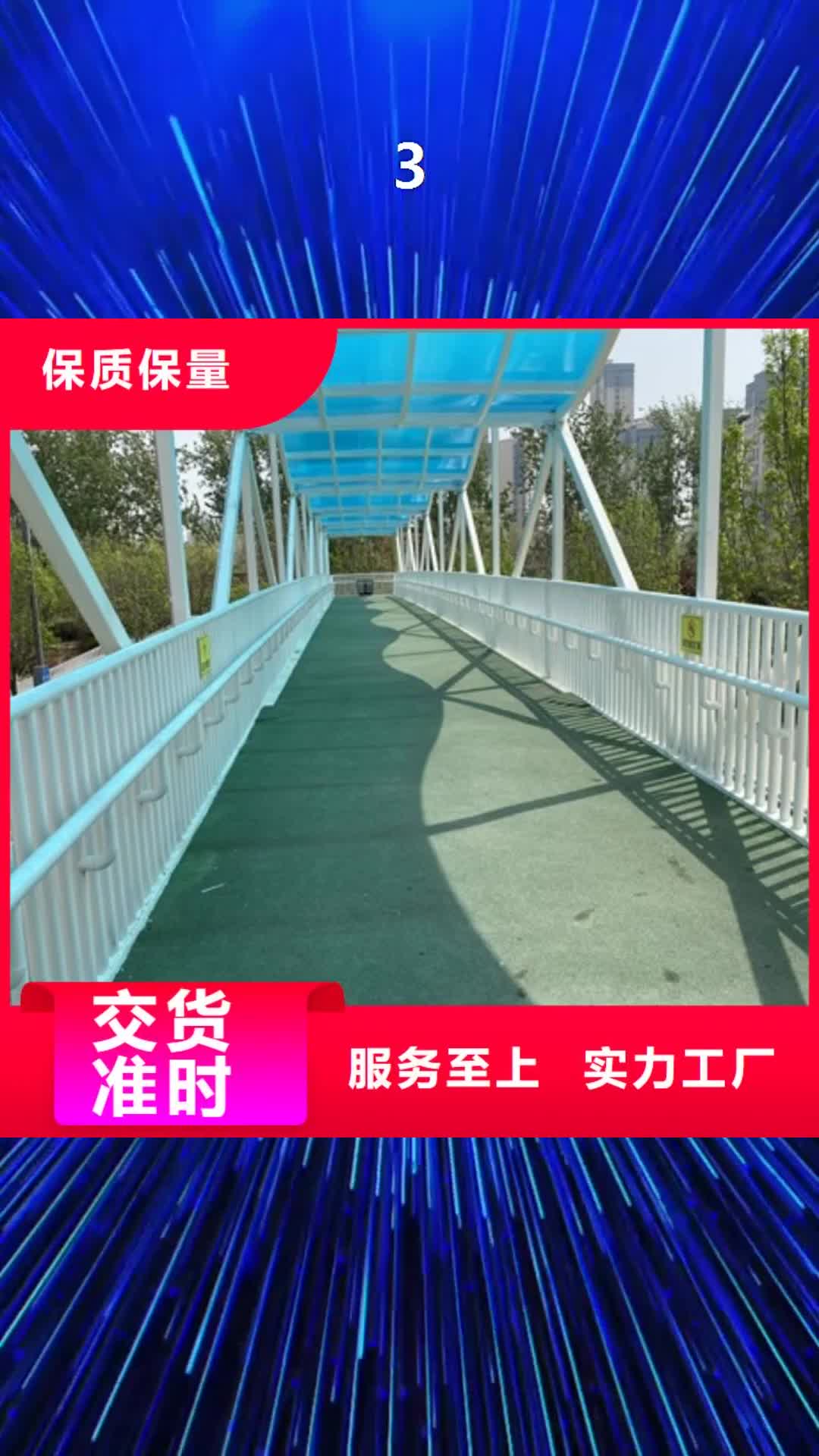 【石家庄 3,防撞护栏按需定制真材实料】