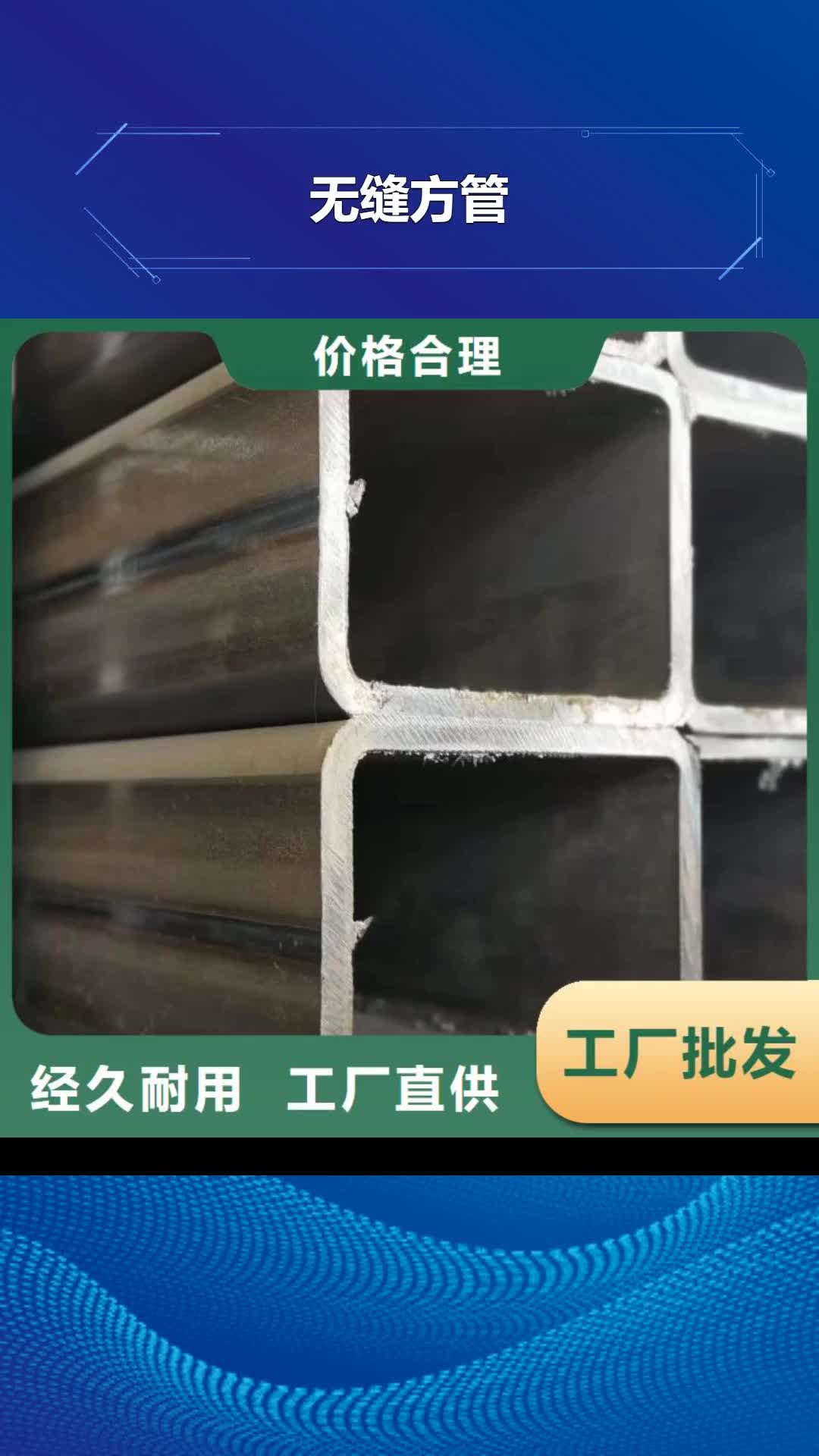 【廊坊无缝方管,滤水管卓越品质正品保障】
