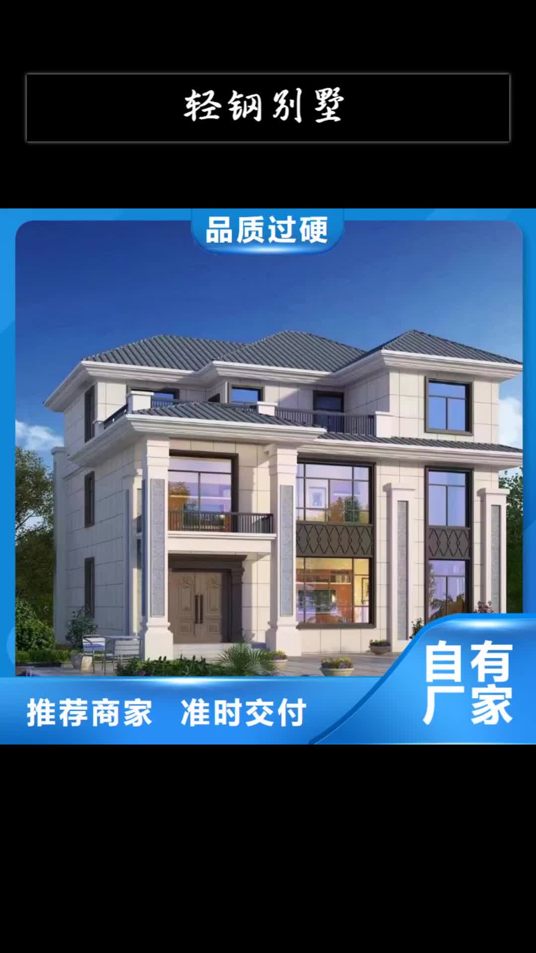 安阳轻钢别墅轻钢别墅材料一站式服务技术先进