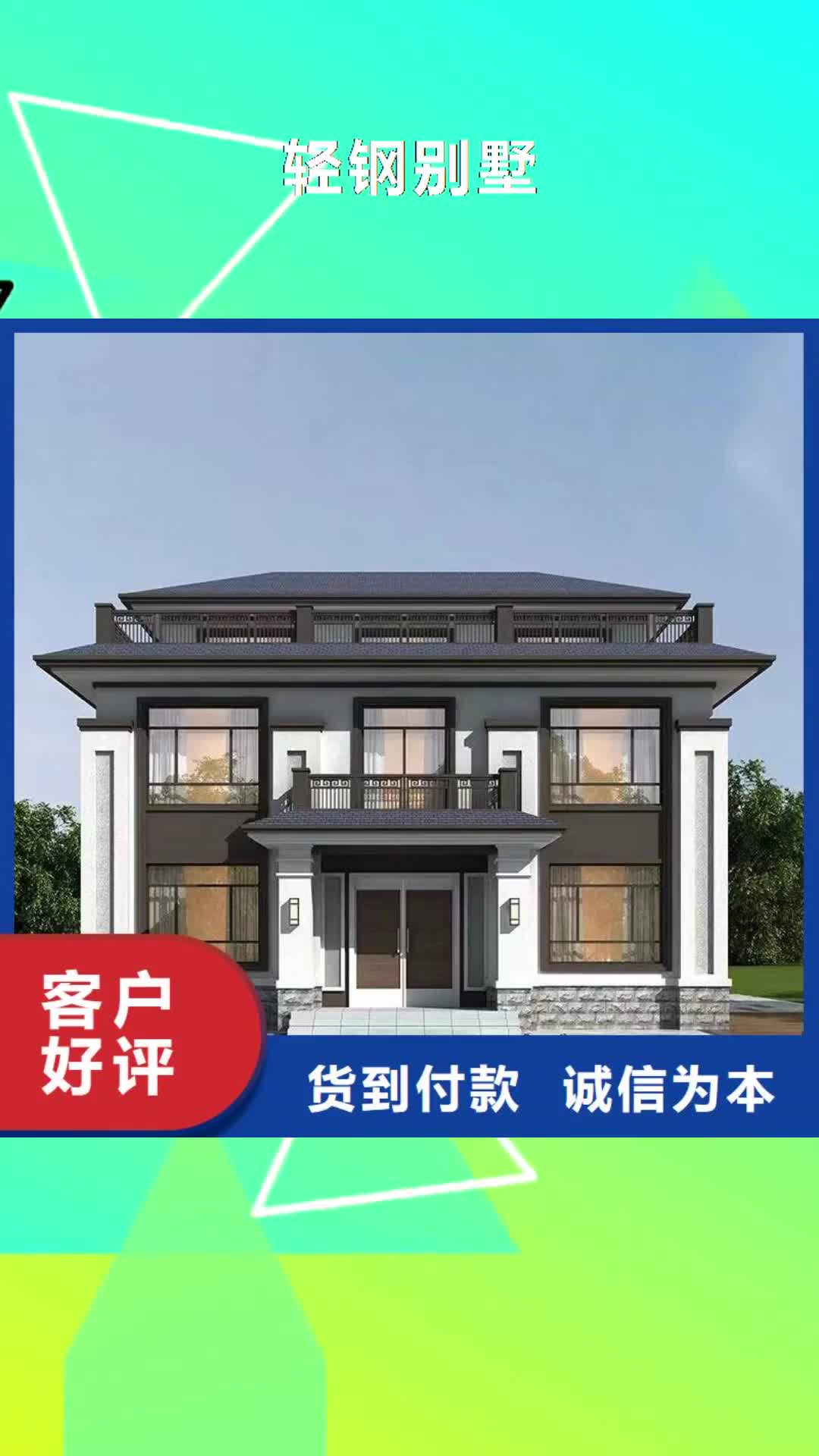 【安徽轻钢别墅用心做品质】