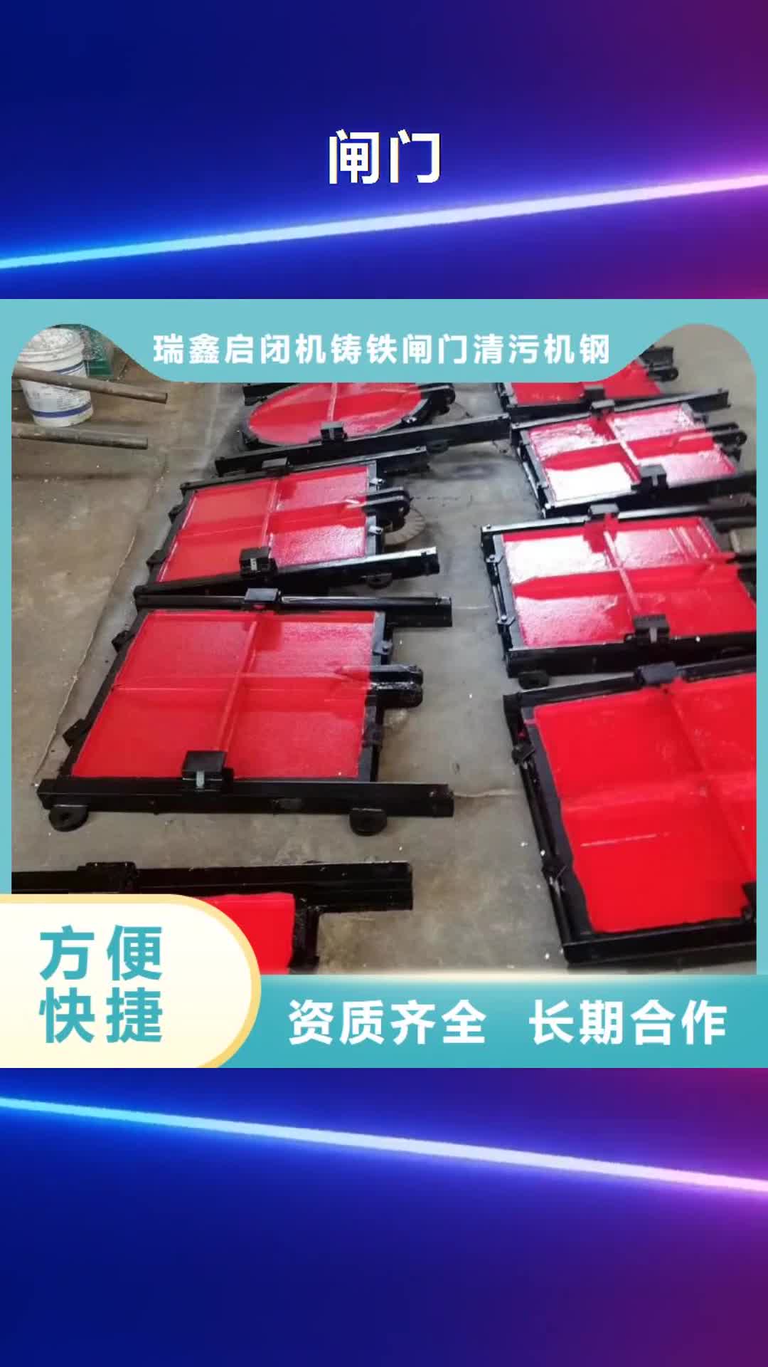 【雅安闸门_回转式清污机实力工厂】