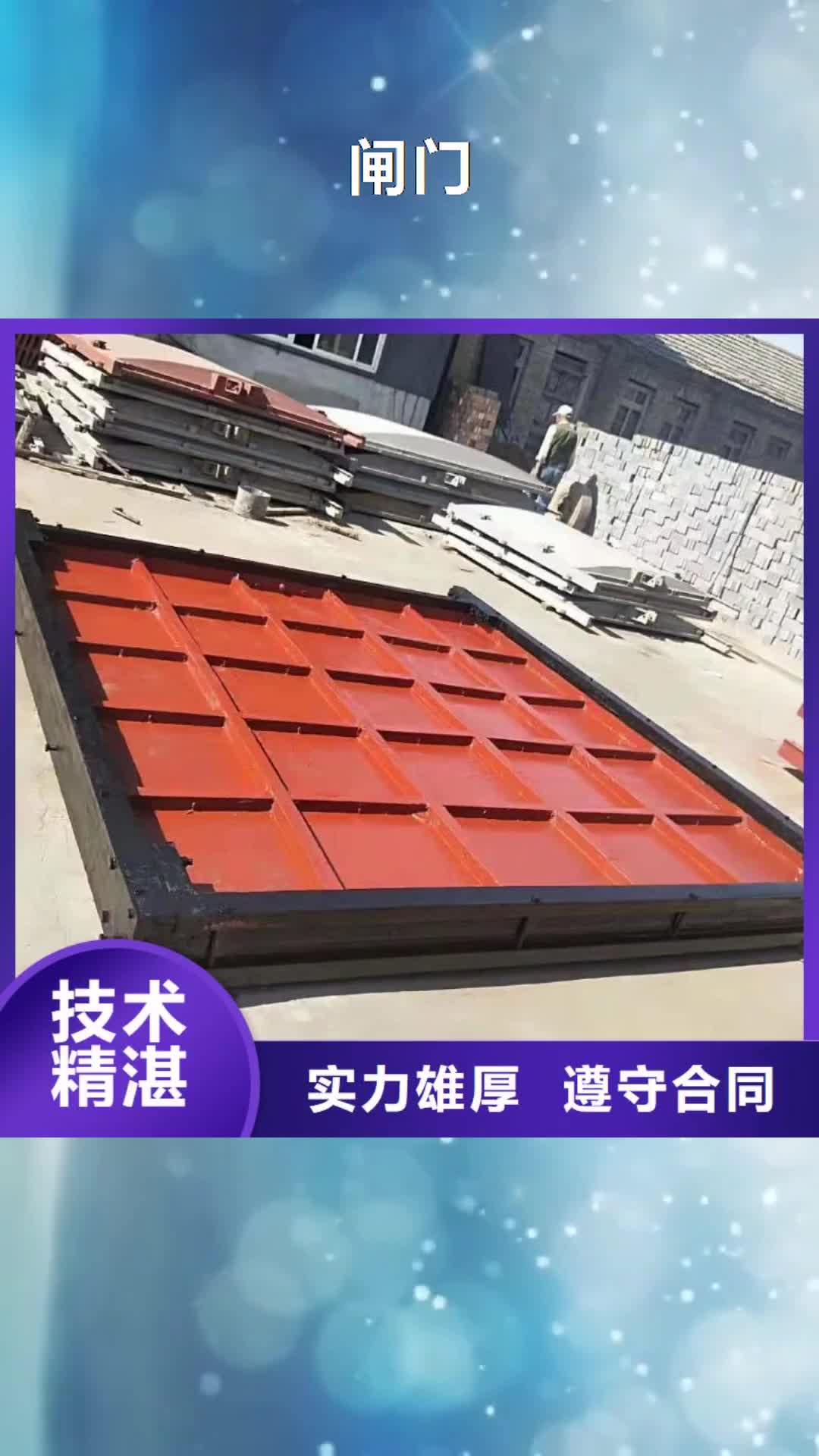 佳木斯闸门-【铸铁闸门】专业完善售后