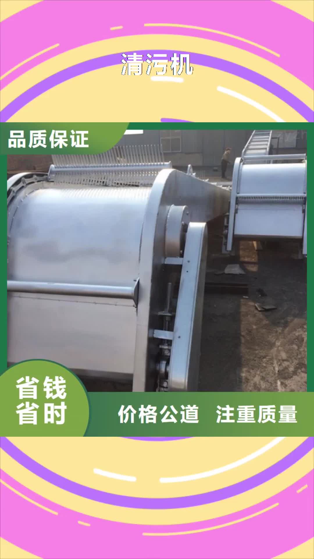 莱芜【清污机】_机闸一体式钢闸门厂家直销售后完善