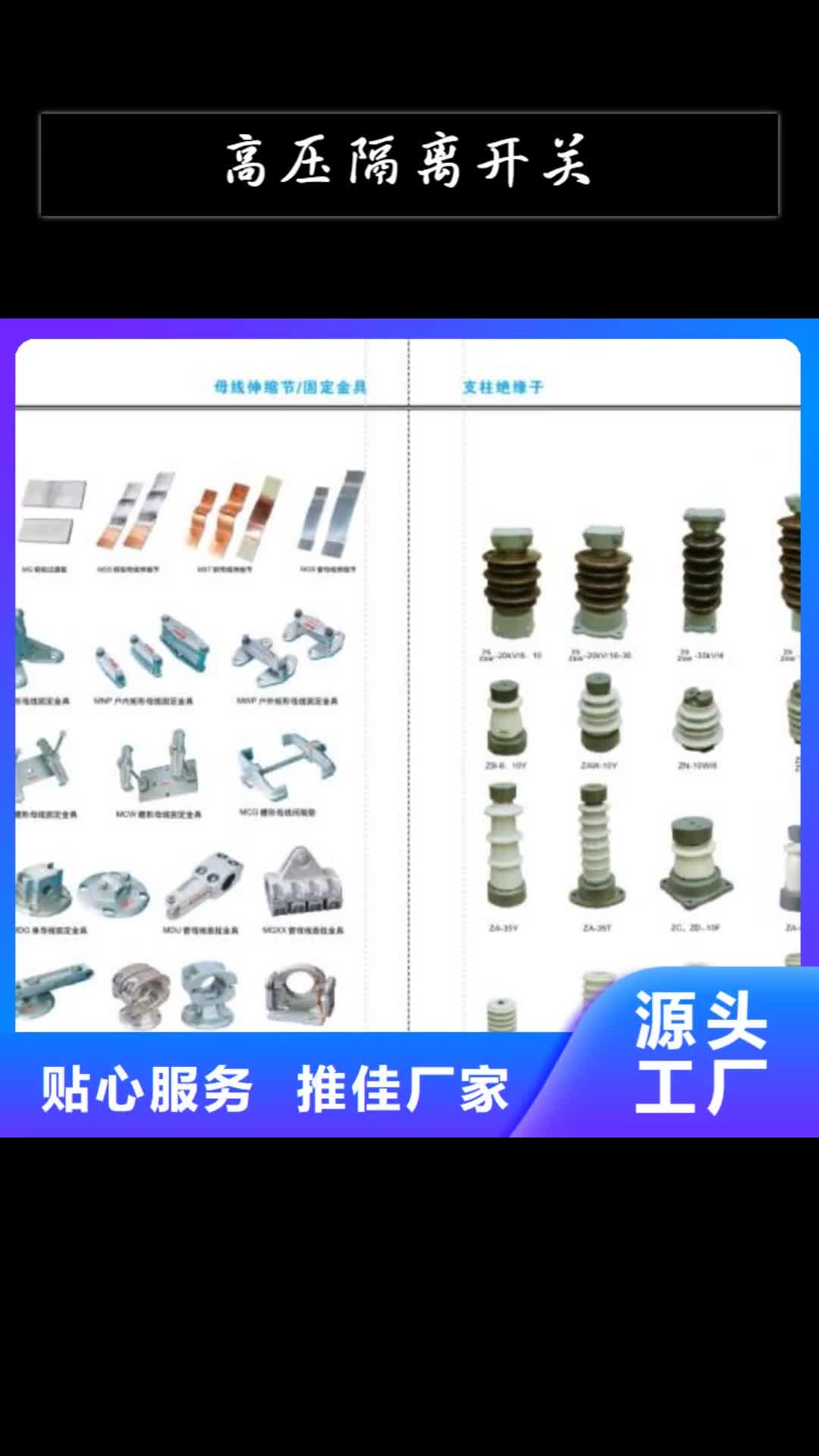 本溪高压隔离开关跌落式熔断器厂家应用范围广泛