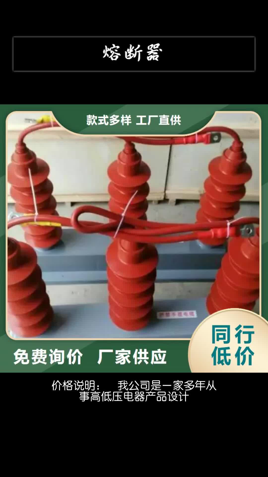 淄博过电压保护器真空断路器应用范围广泛