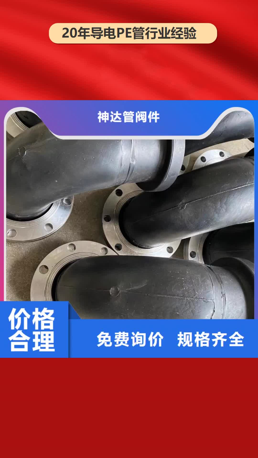 牡丹江导电PE管135度法兰式弯头正品保障