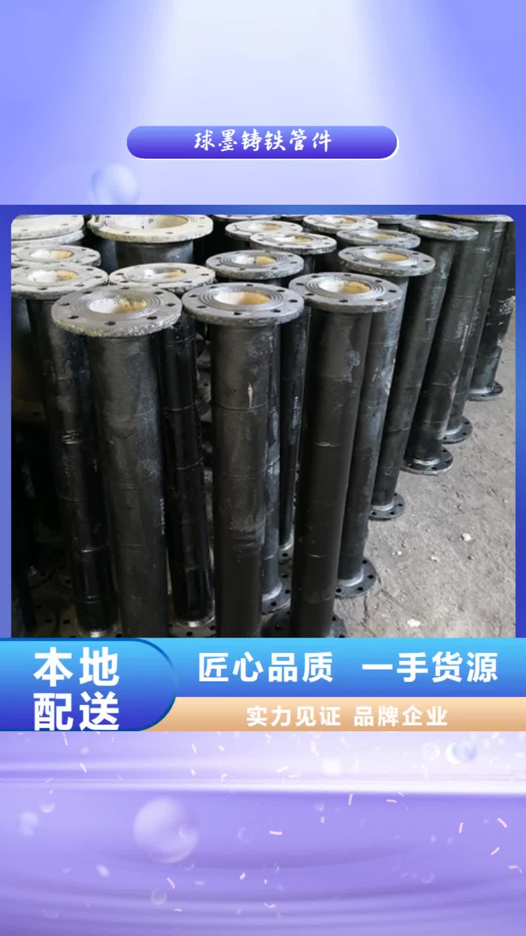 新疆 球墨铸铁管件_【球墨铸铁管厂家】量大更优惠