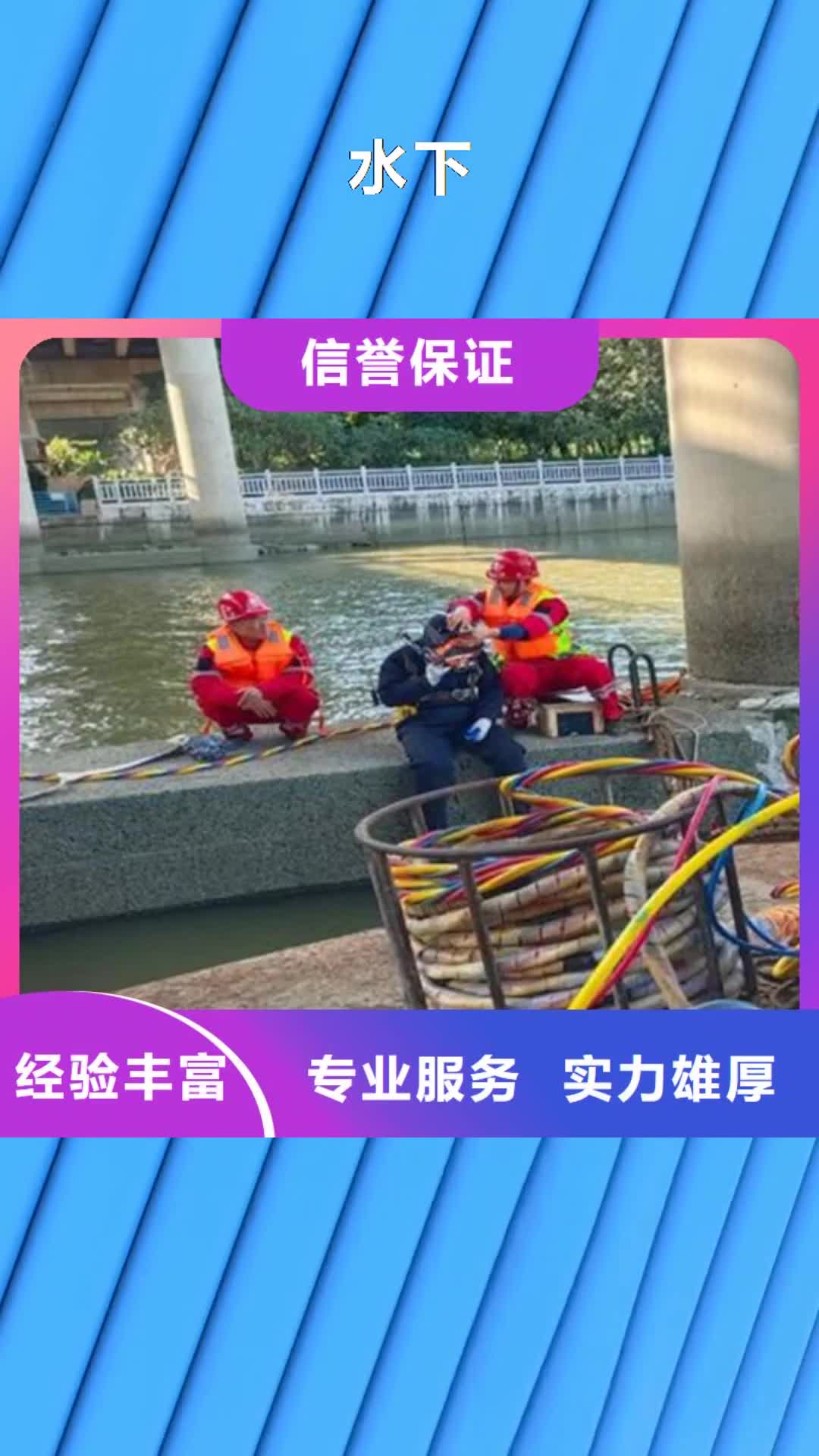 连云港水下水下打捞队伍遵守合同