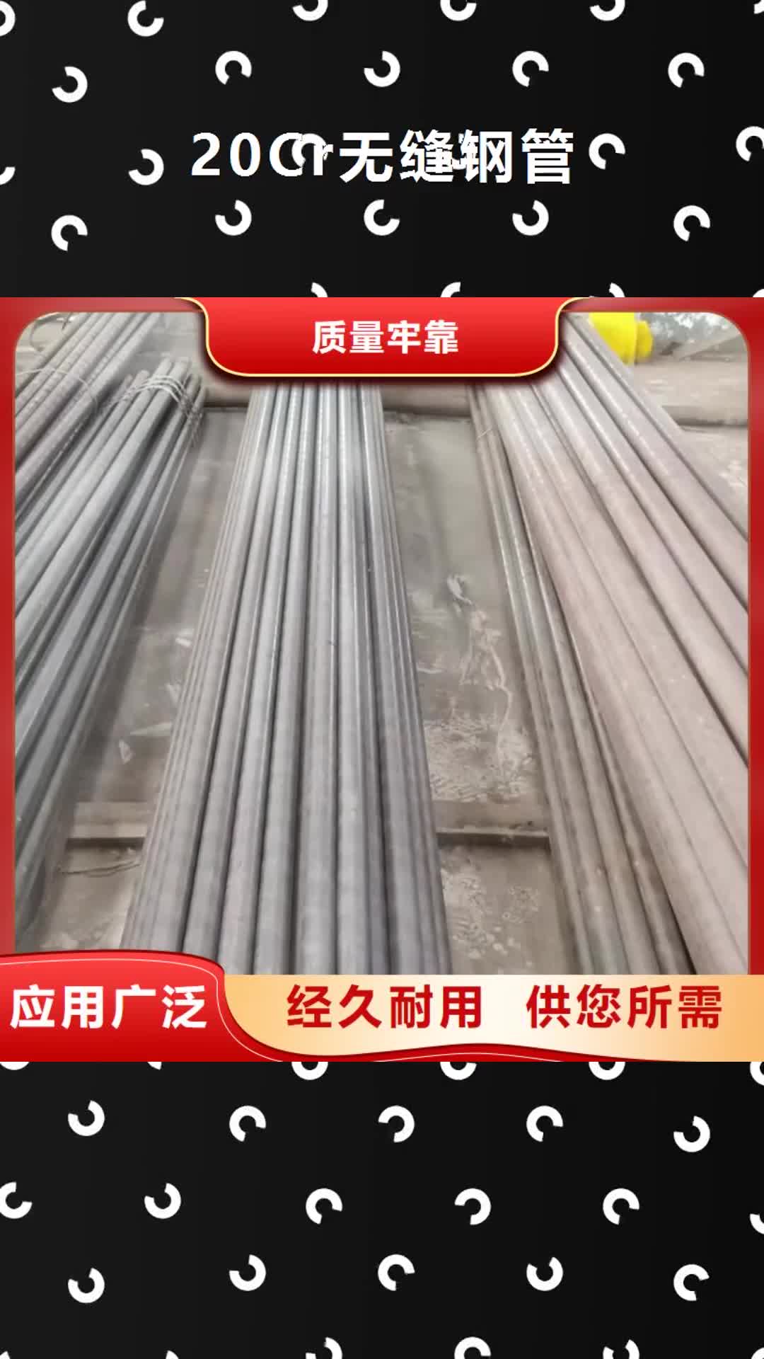 海南20Cr无缝钢管【20Crmnti精密管】品质无所畏惧