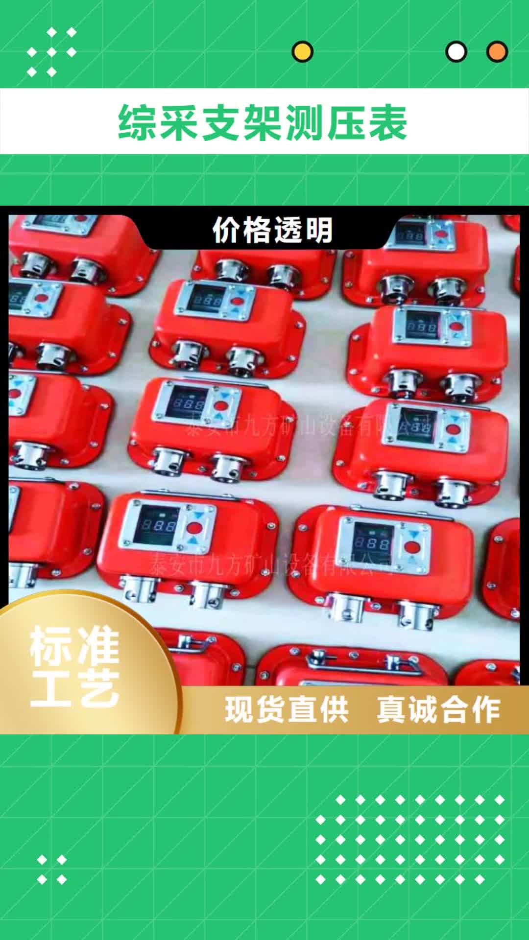 【阜新 综采支架测压表 锚索张拉机具支持定制批发】