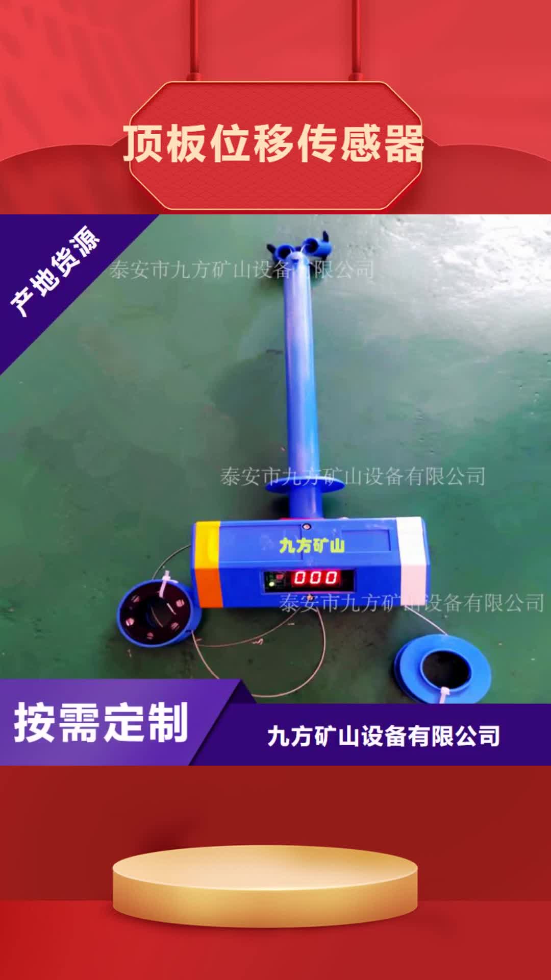 昭通 顶板位移传感器-【锚杆扭力扳手】价格实在